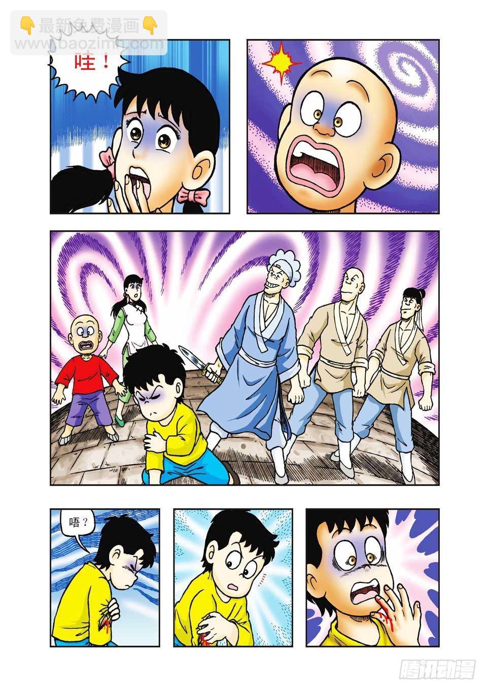 烏龍院前傳 - 第34集 - 1