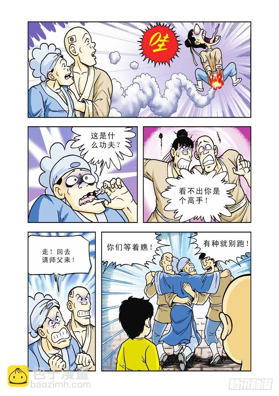 烏龍院前傳 - 第34集 - 3