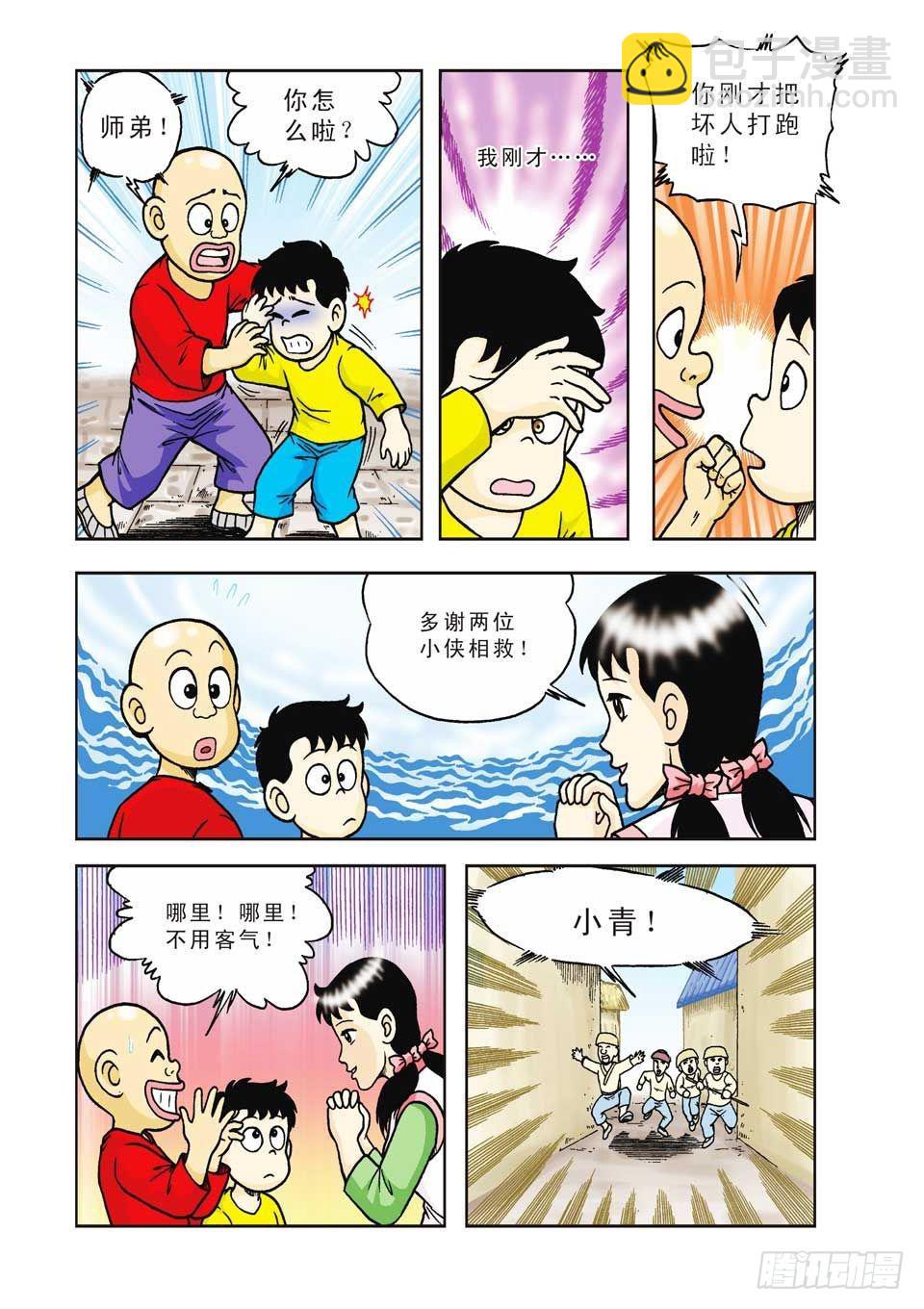 烏龍院前傳 - 第34集 - 4