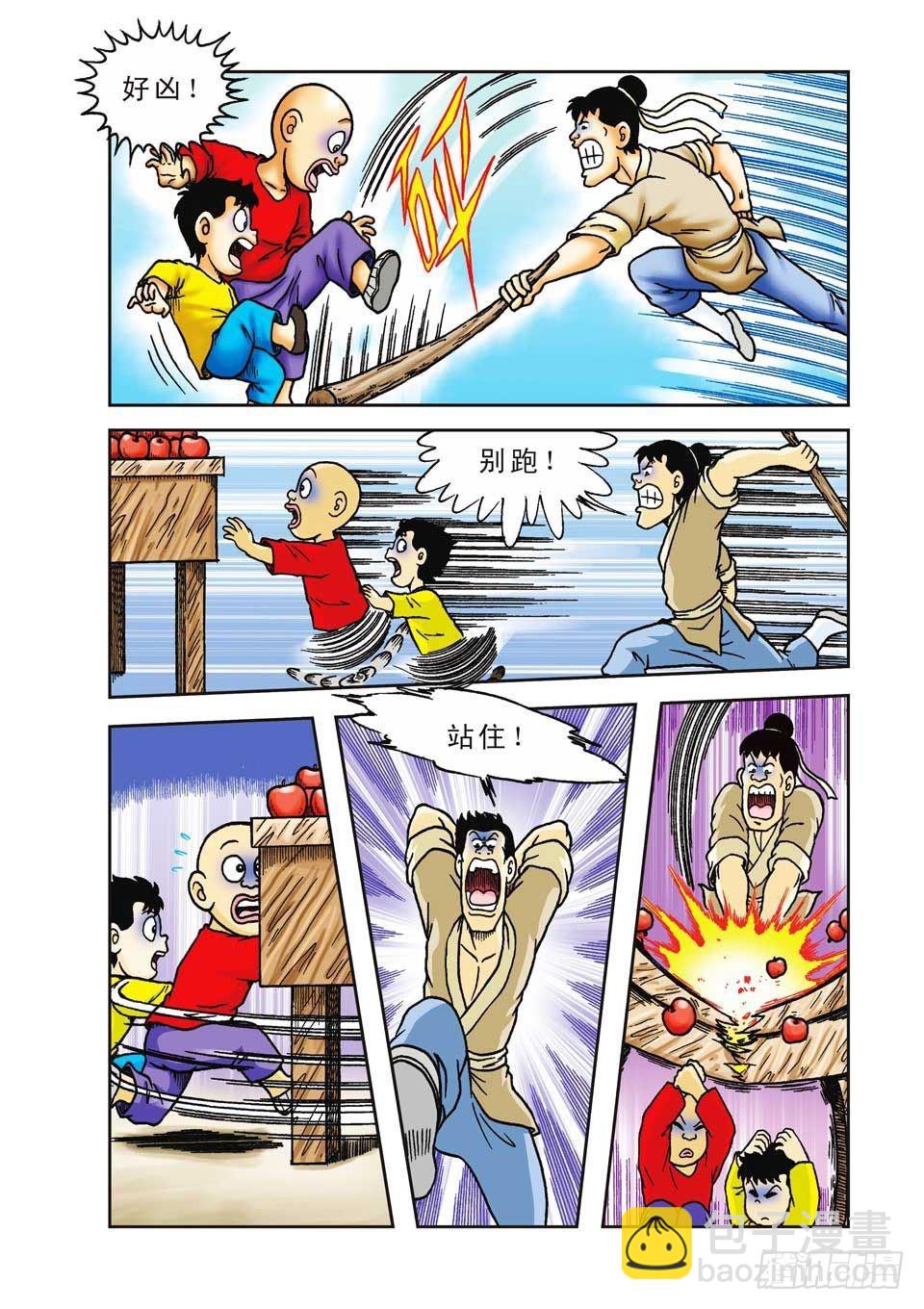 烏龍院前傳 - 第34集 - 3