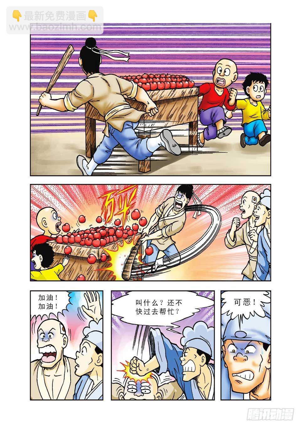 烏龍院前傳 - 第34集 - 4