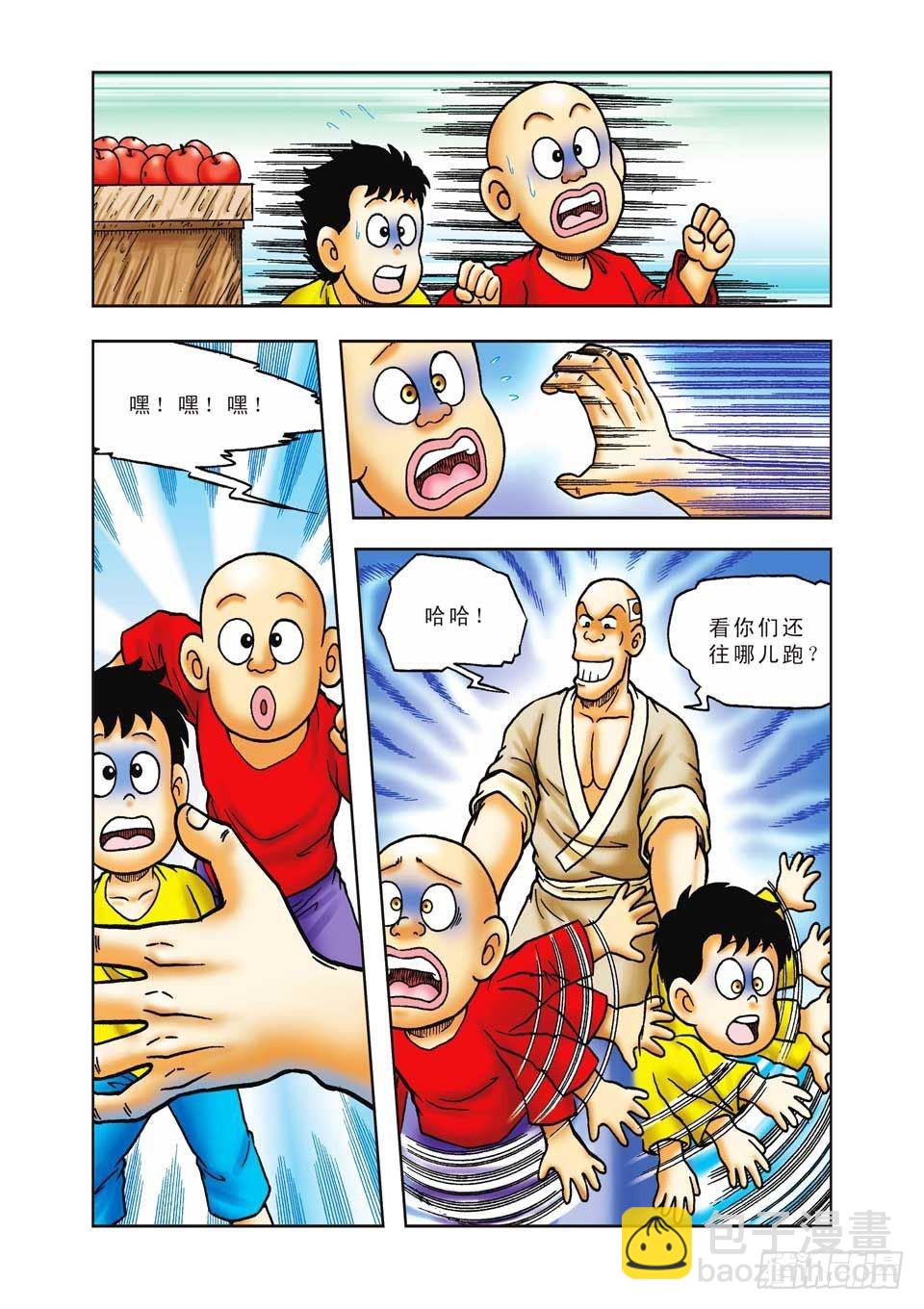 烏龍院前傳 - 第34集 - 5