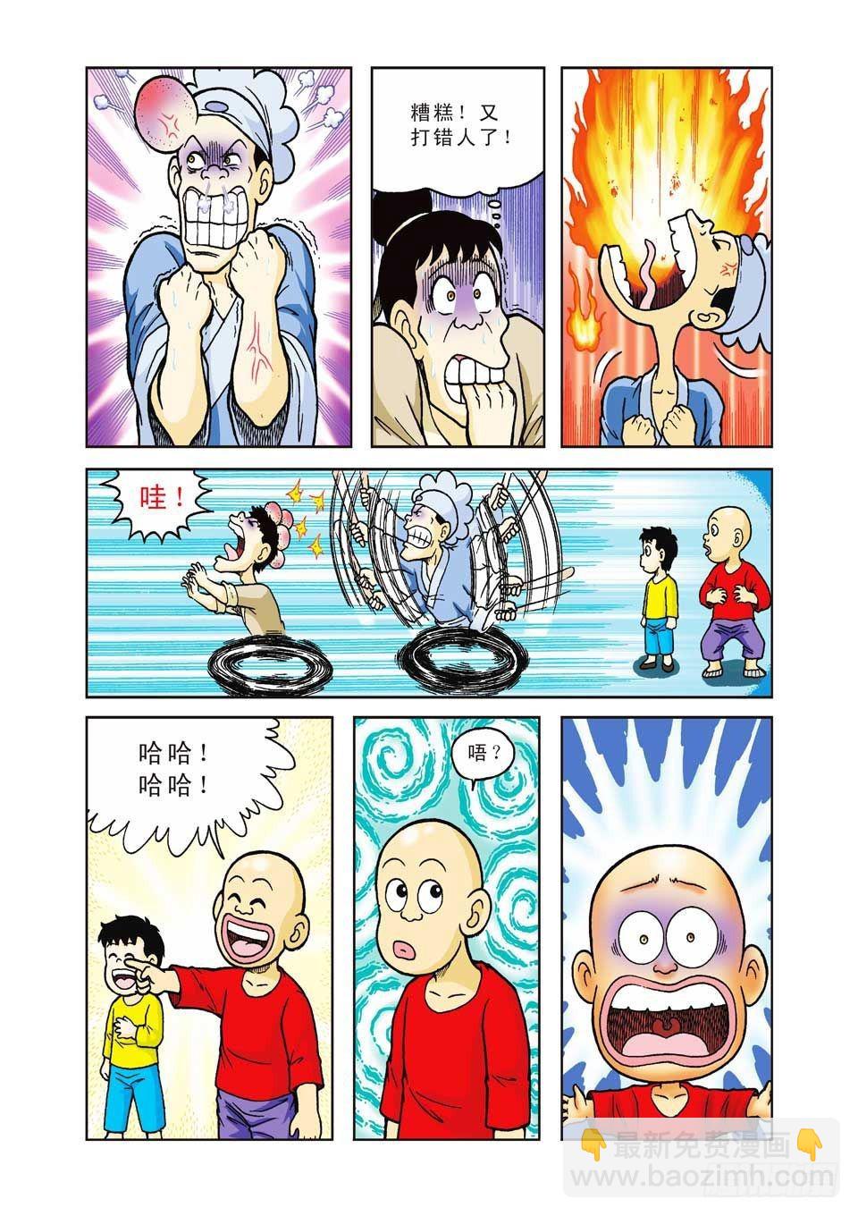 烏龍院前傳 - 第34集 - 3