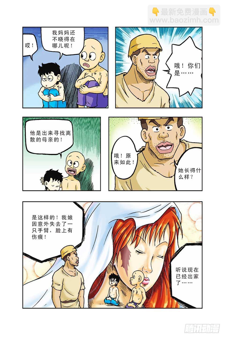 烏龍院前傳 - 第36集 - 5