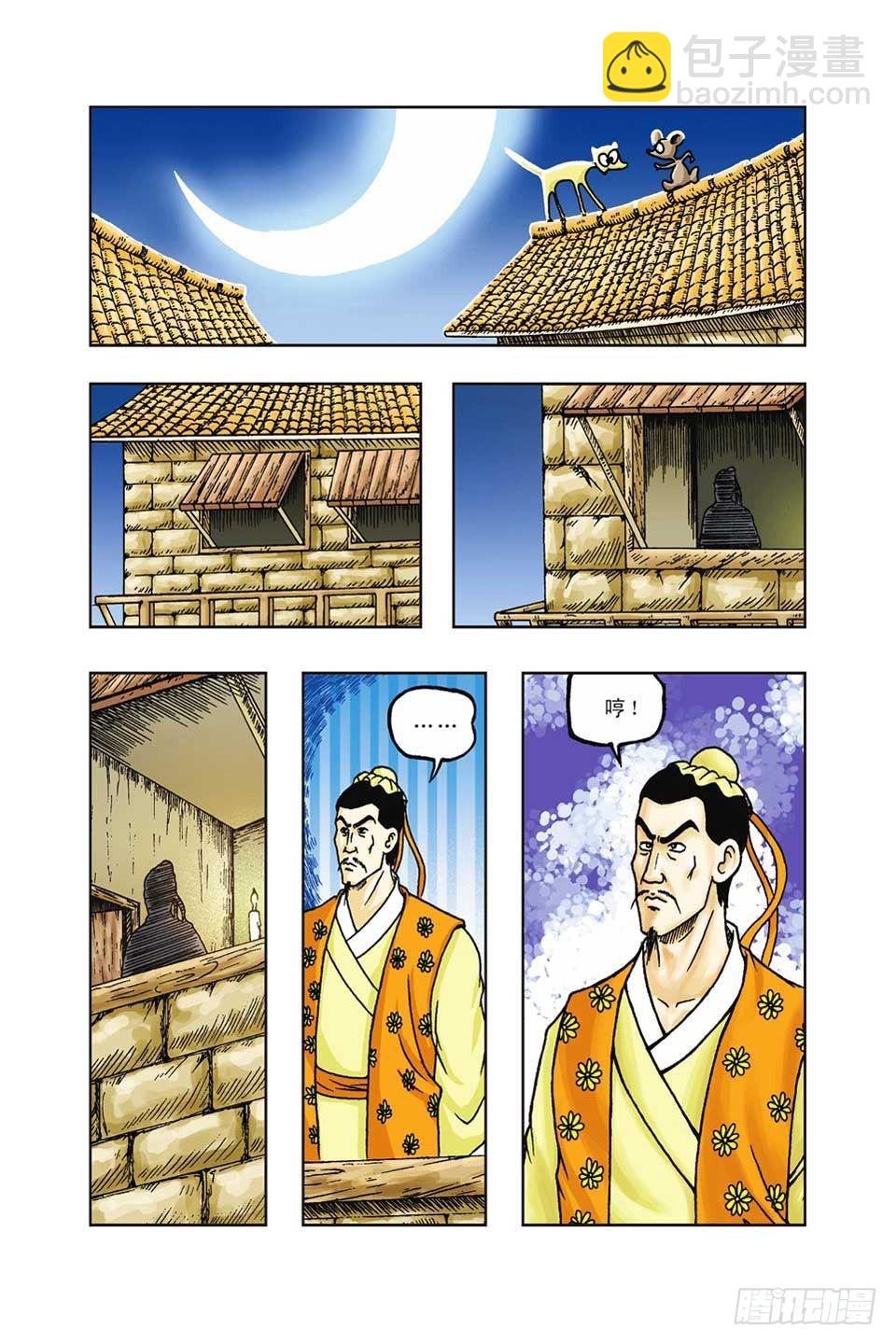 烏龍院前傳 - 第36集 - 2