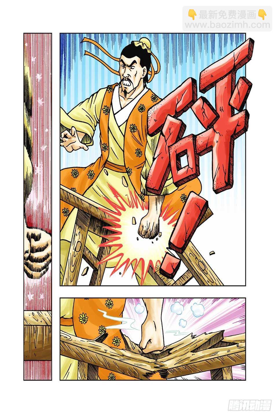 烏龍院前傳 - 第36集 - 4