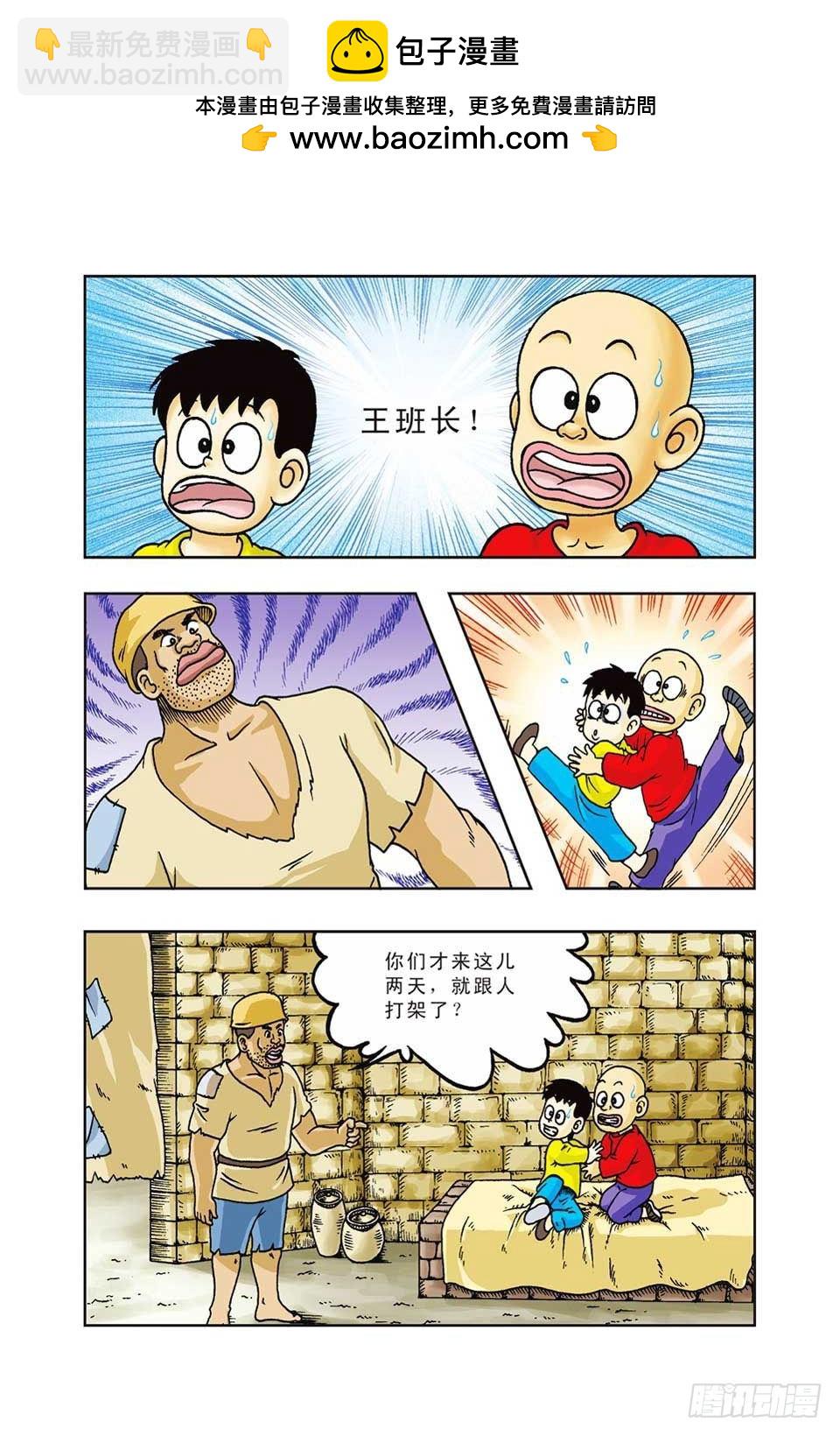 烏龍院前傳 - 第36集 - 2