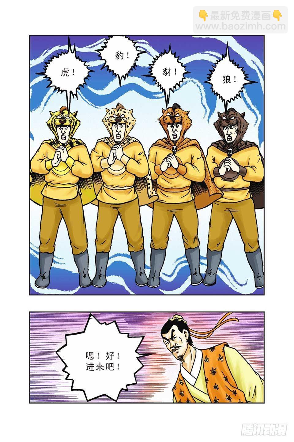 烏龍院前傳 - 第36集 - 2