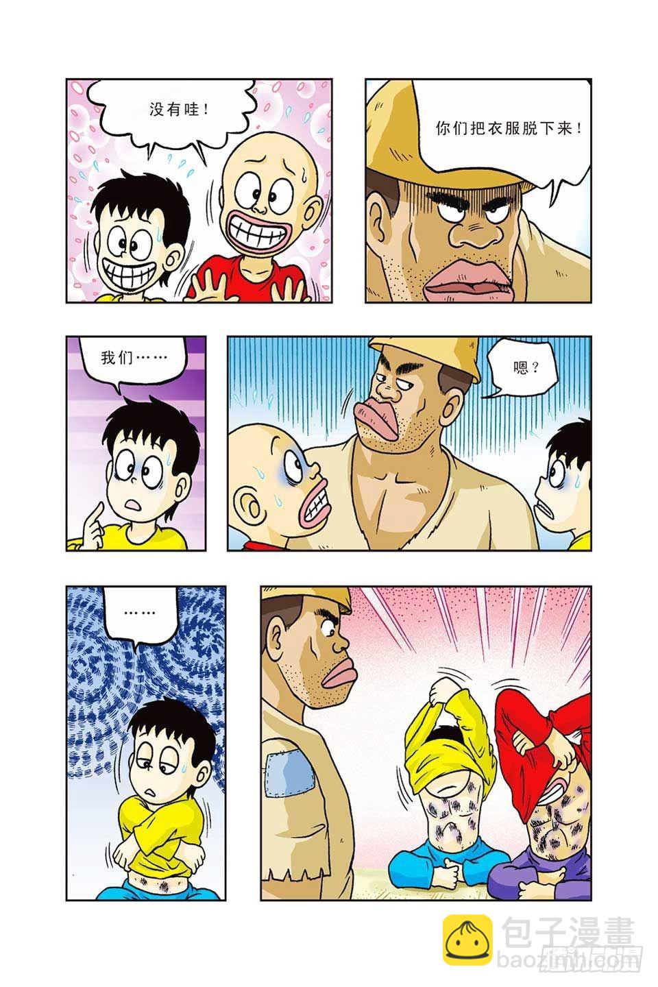 烏龍院前傳 - 第36集 - 3