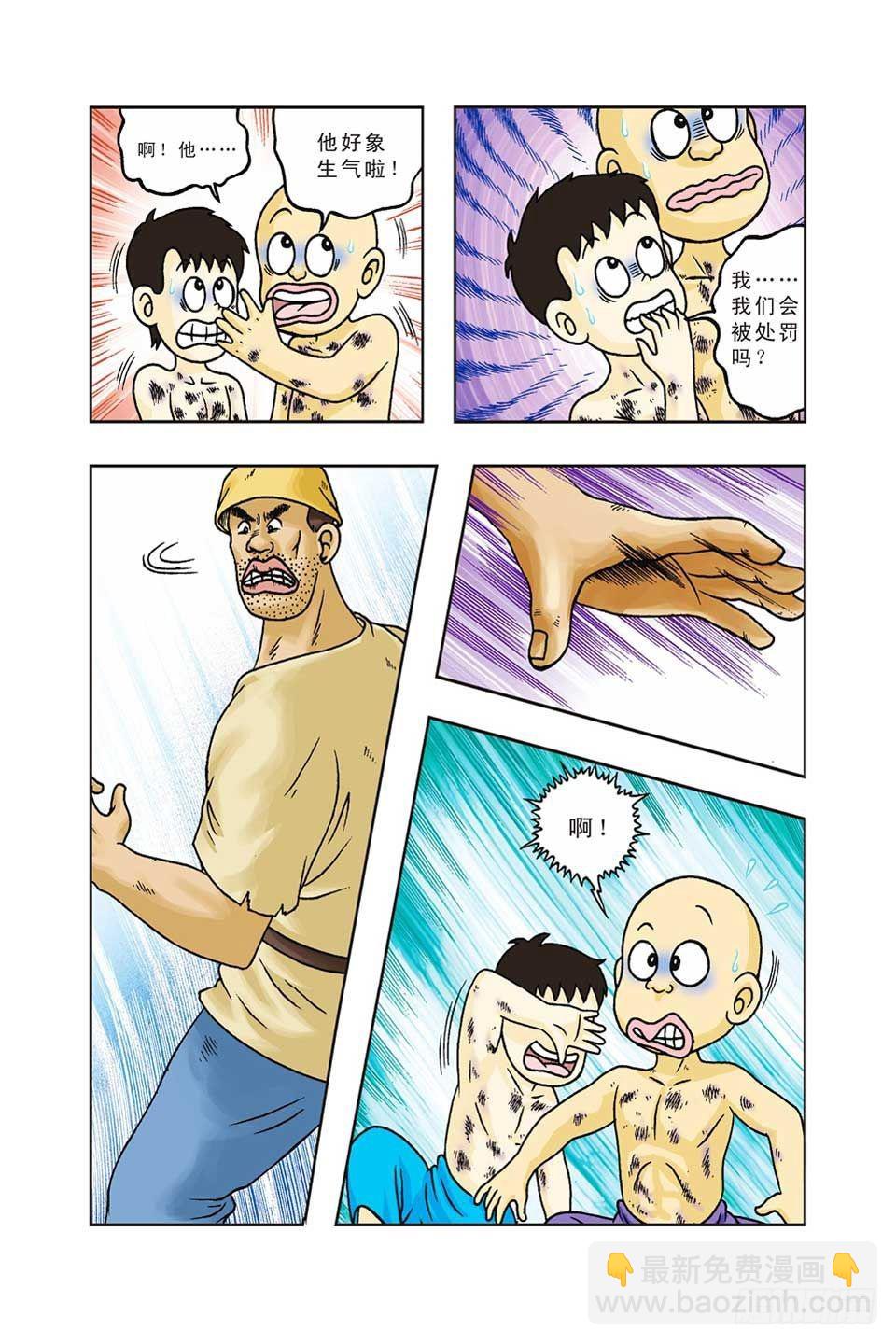 烏龍院前傳 - 第36集 - 5