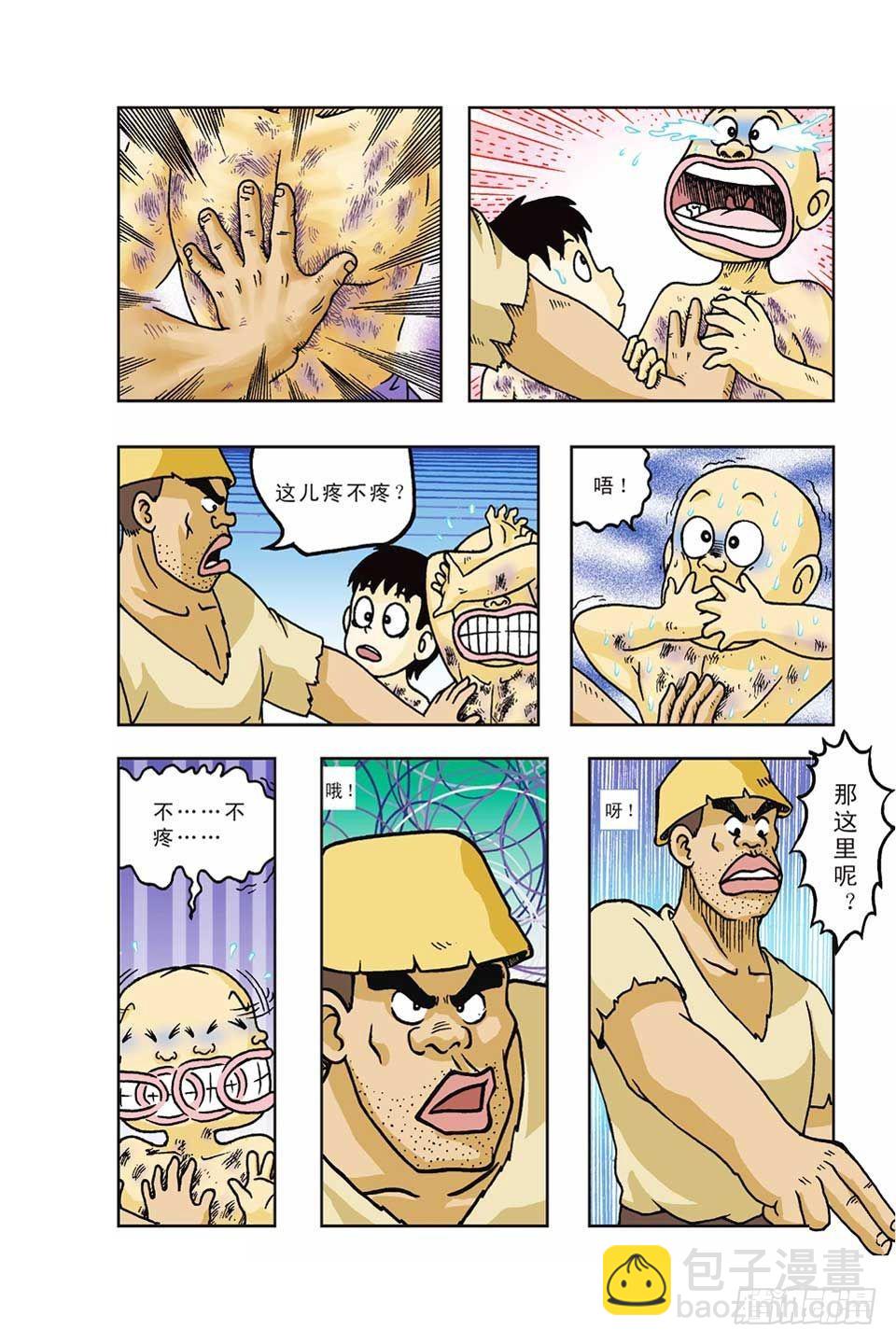 烏龍院前傳 - 第36集 - 6