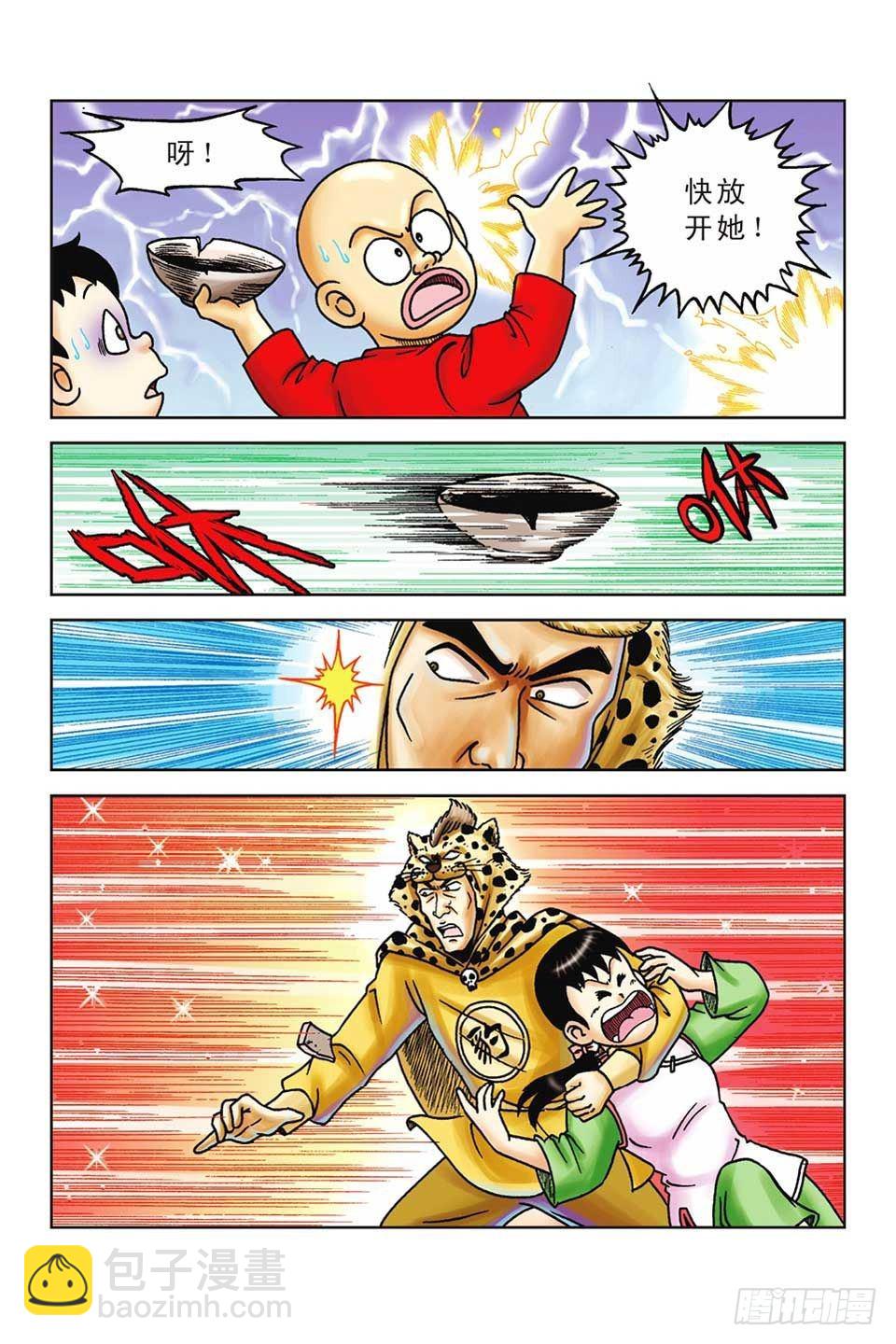 烏龍院前傳 - 第38集 - 4