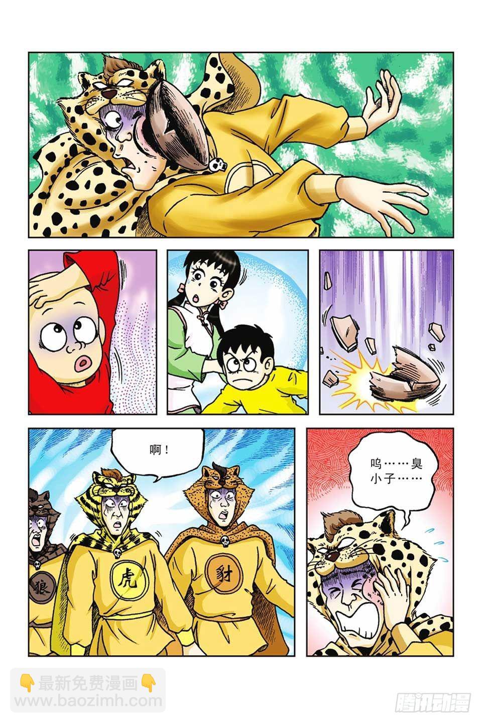 烏龍院前傳 - 第38集 - 1