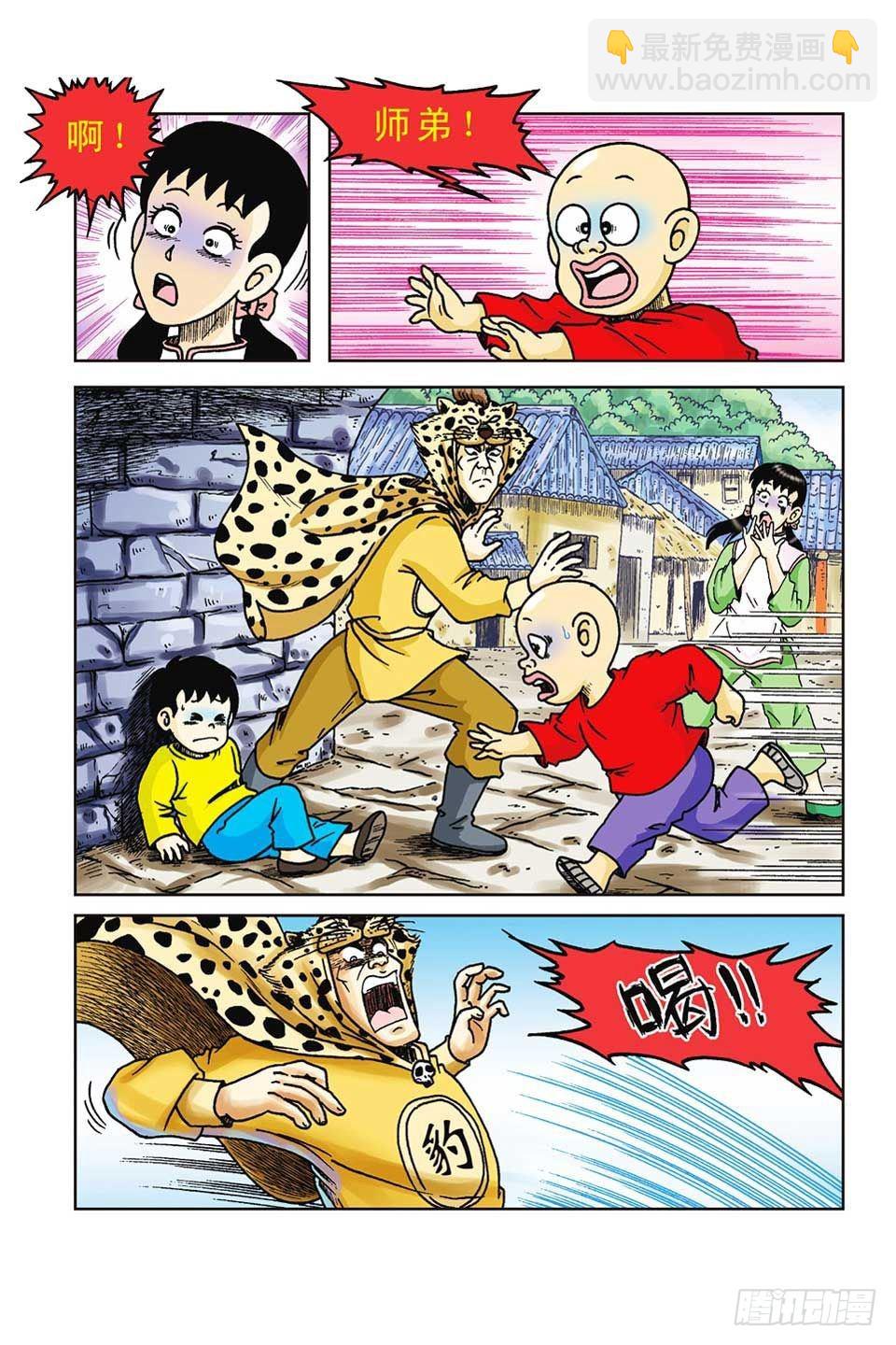 烏龍院前傳 - 第38集 - 3