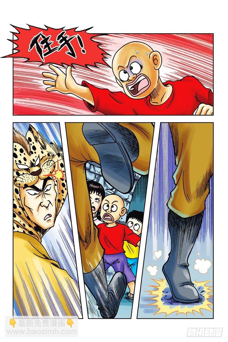 烏龍院前傳 - 第38集 - 3