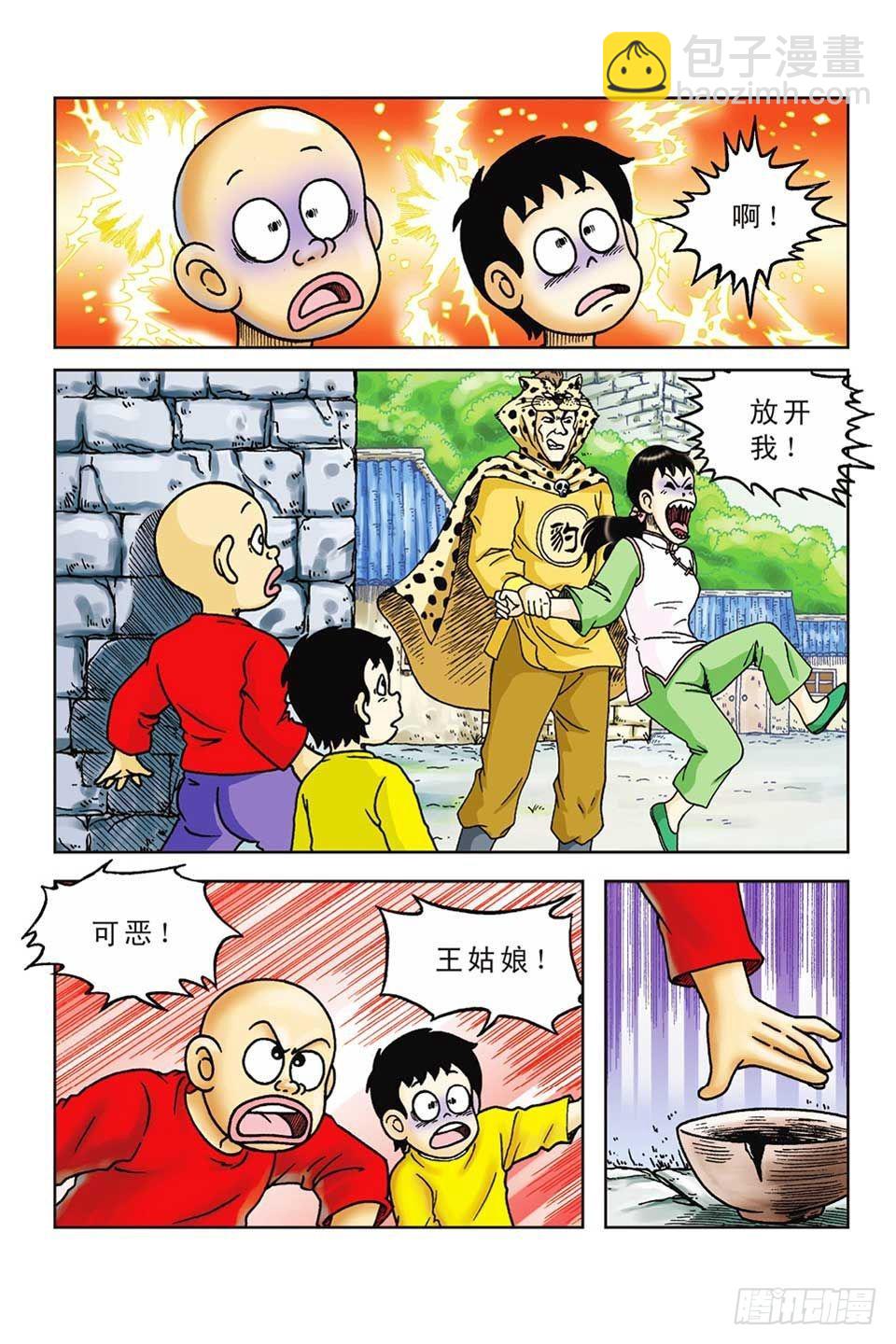 烏龍院前傳 - 第38集 - 3