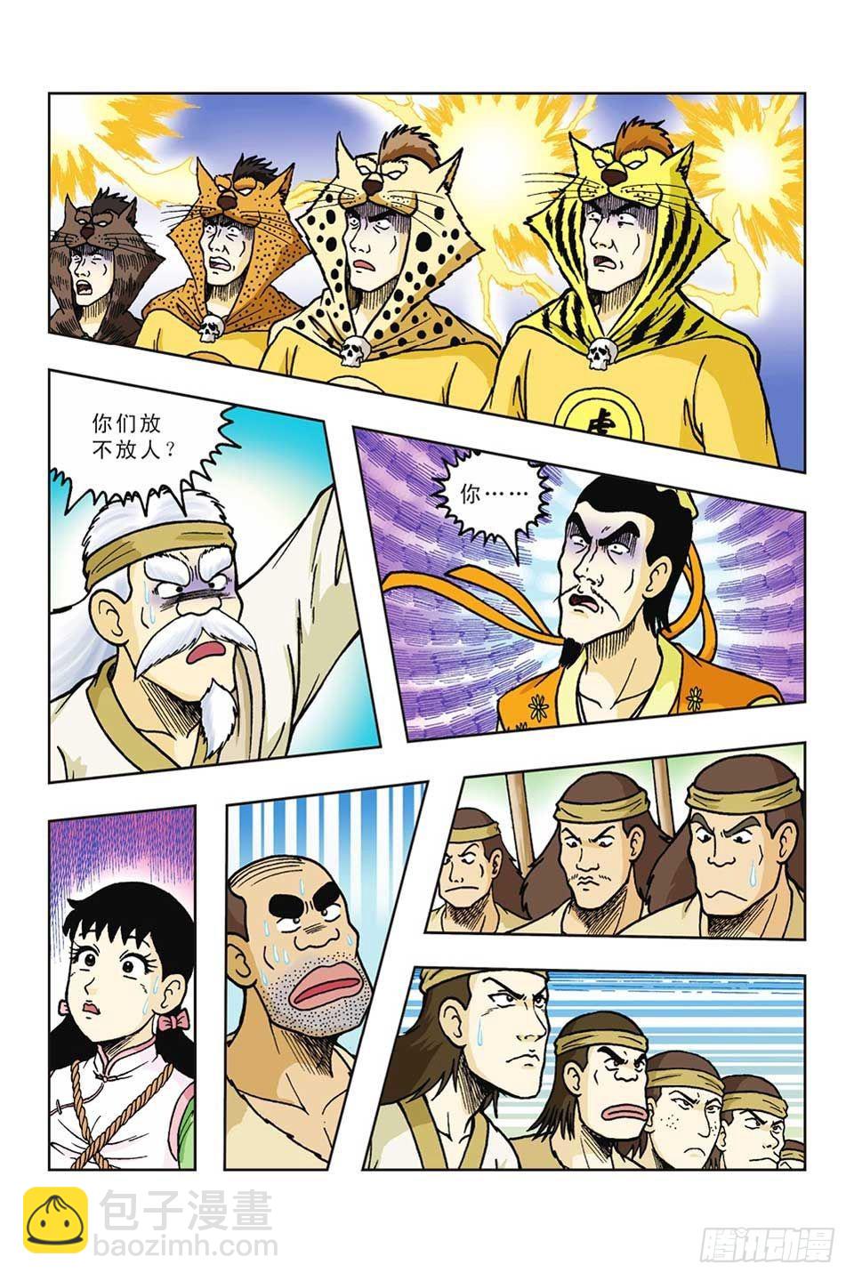 烏龍院前傳 - 第40集 - 4