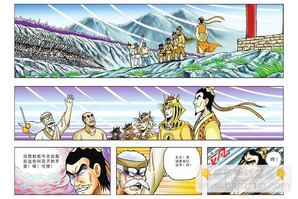 烏龍院前傳 - 第40集 - 5