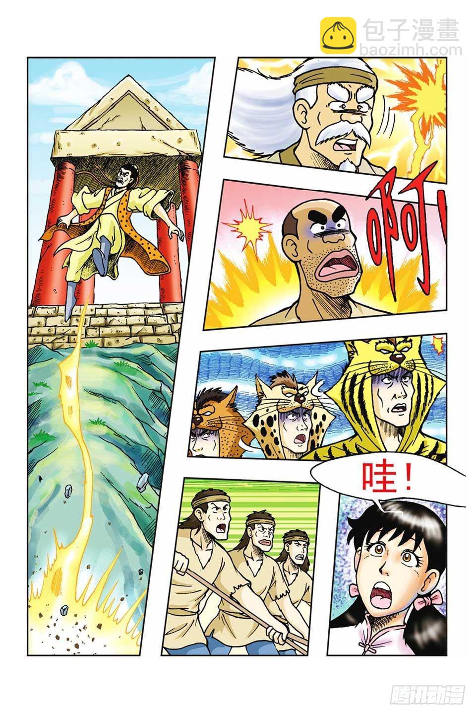 烏龍院前傳 - 第40集 - 6