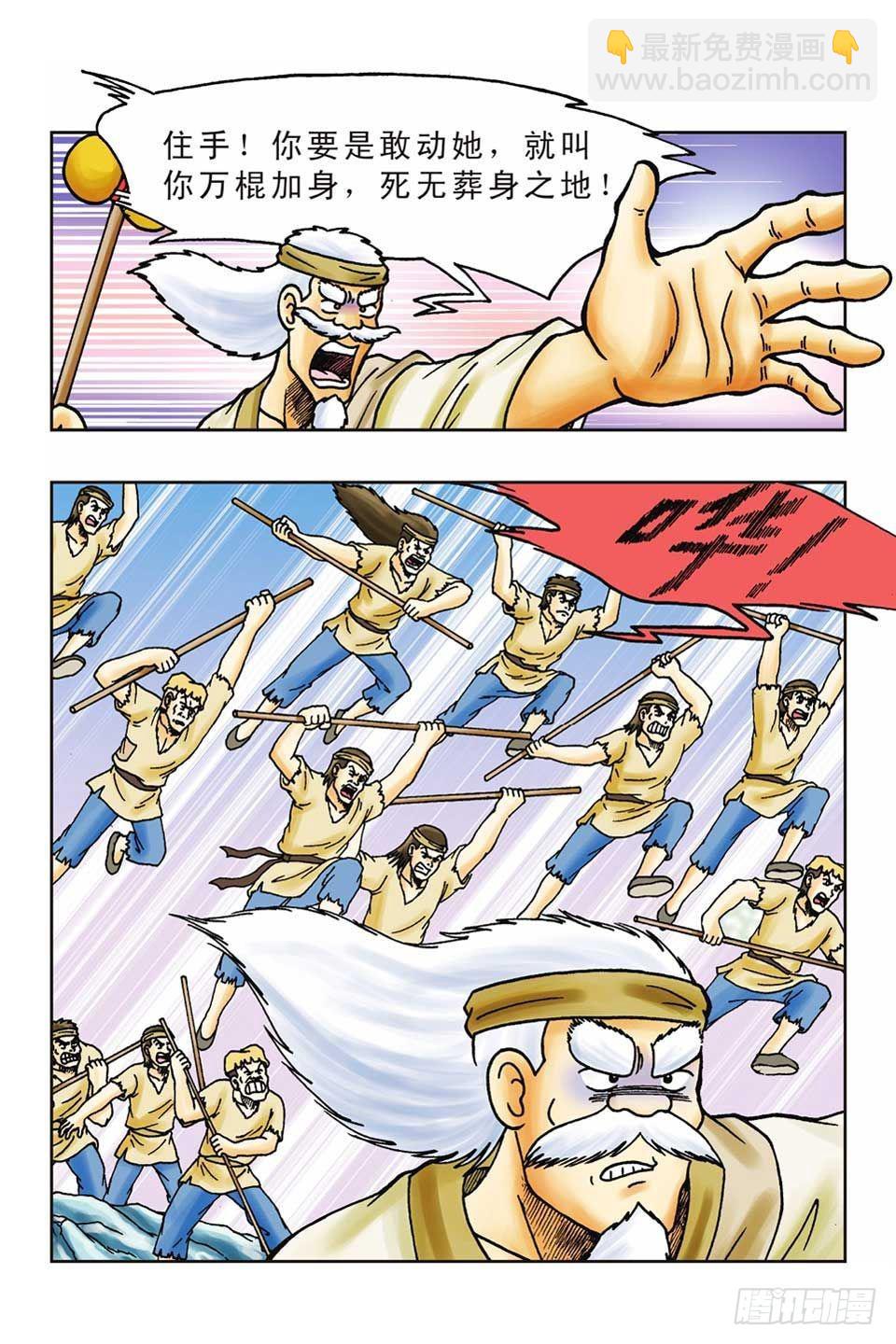 烏龍院前傳 - 第40集 - 2