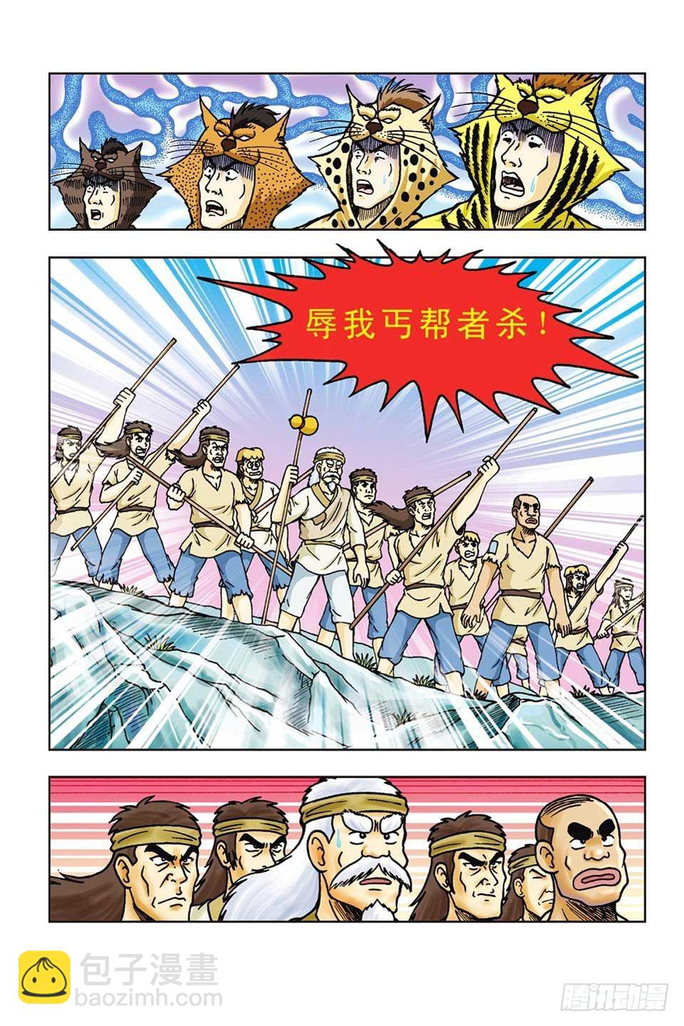 烏龍院前傳 - 第40集 - 3