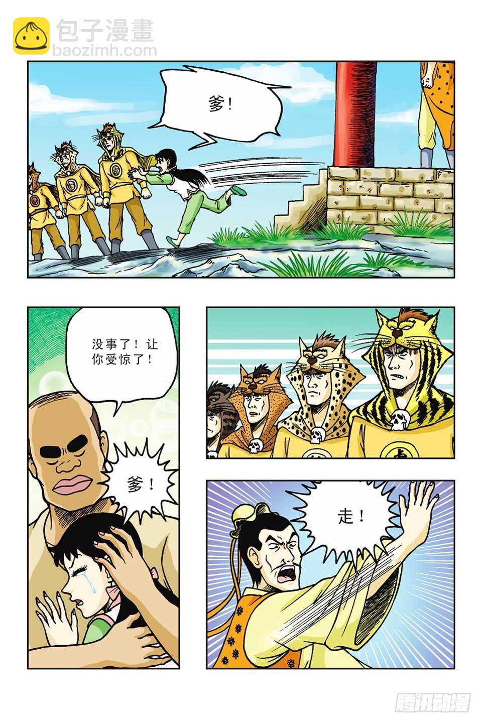 烏龍院前傳 - 第40集 - 6