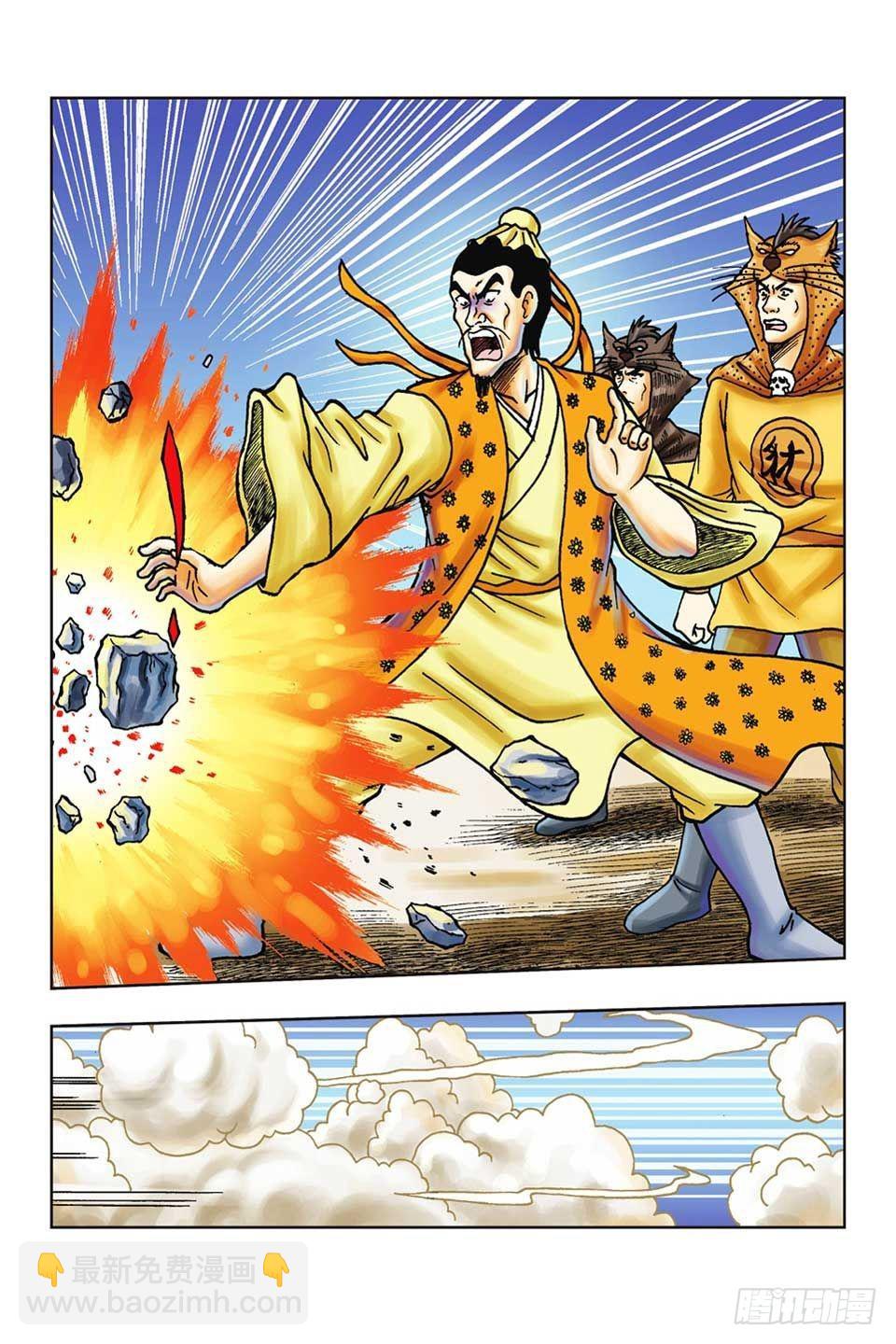 烏龍院前傳 - 第40集 - 6