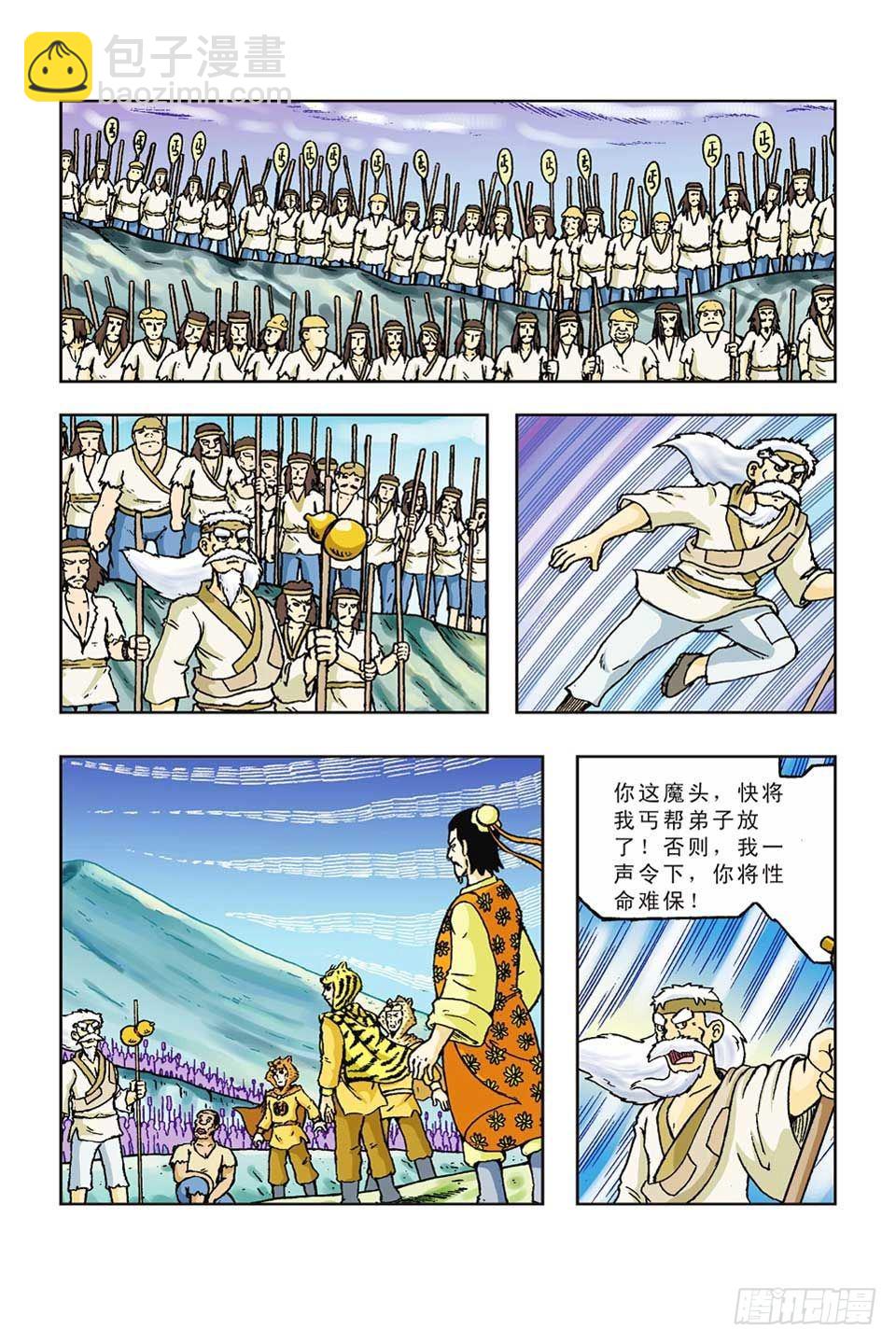 烏龍院前傳 - 第40集 - 5