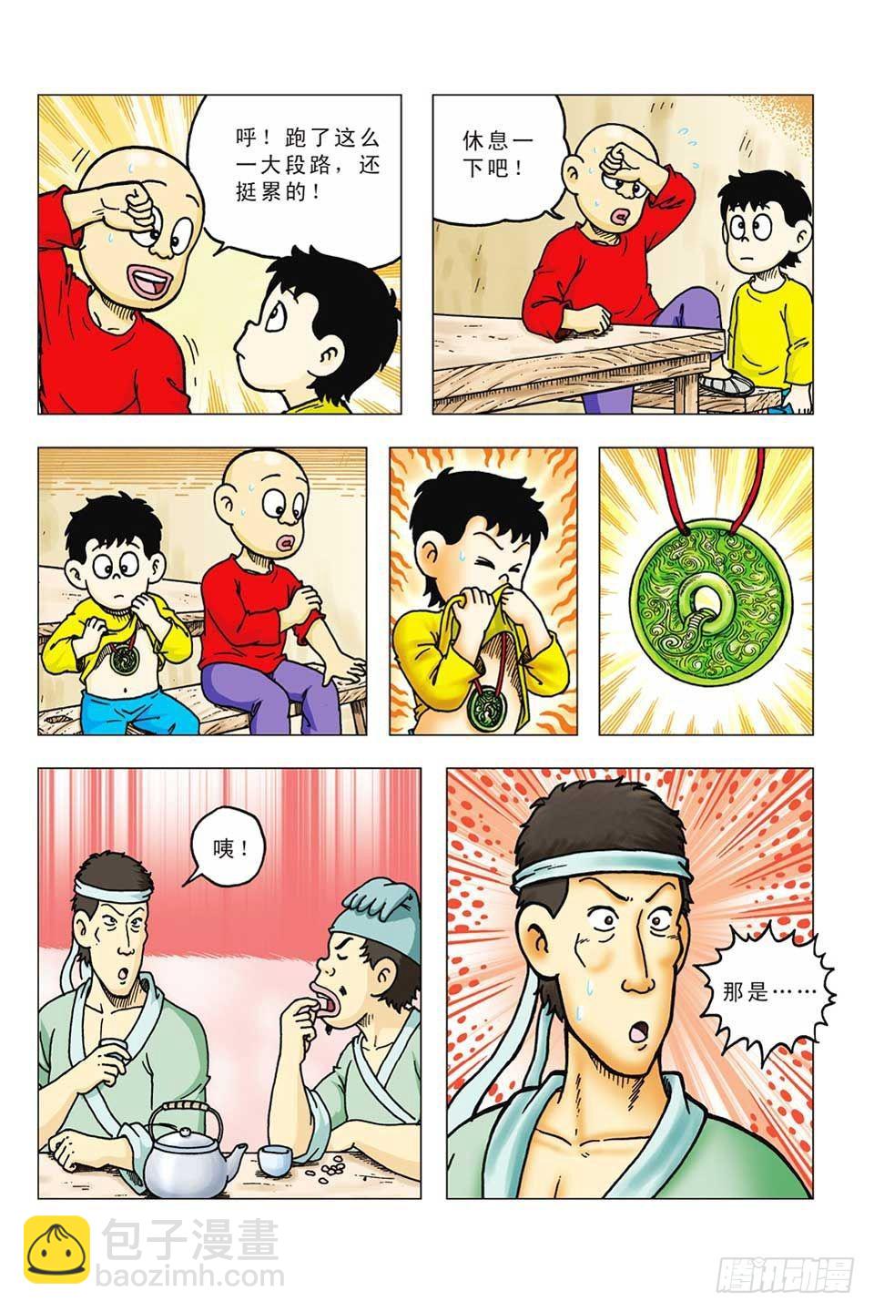 烏龍院前傳 - 第42集 - 5