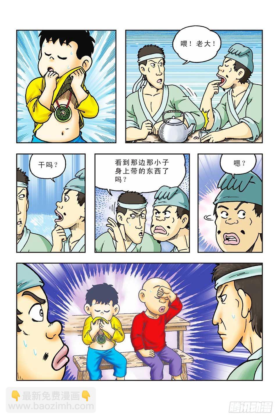 烏龍院前傳 - 第42集 - 6