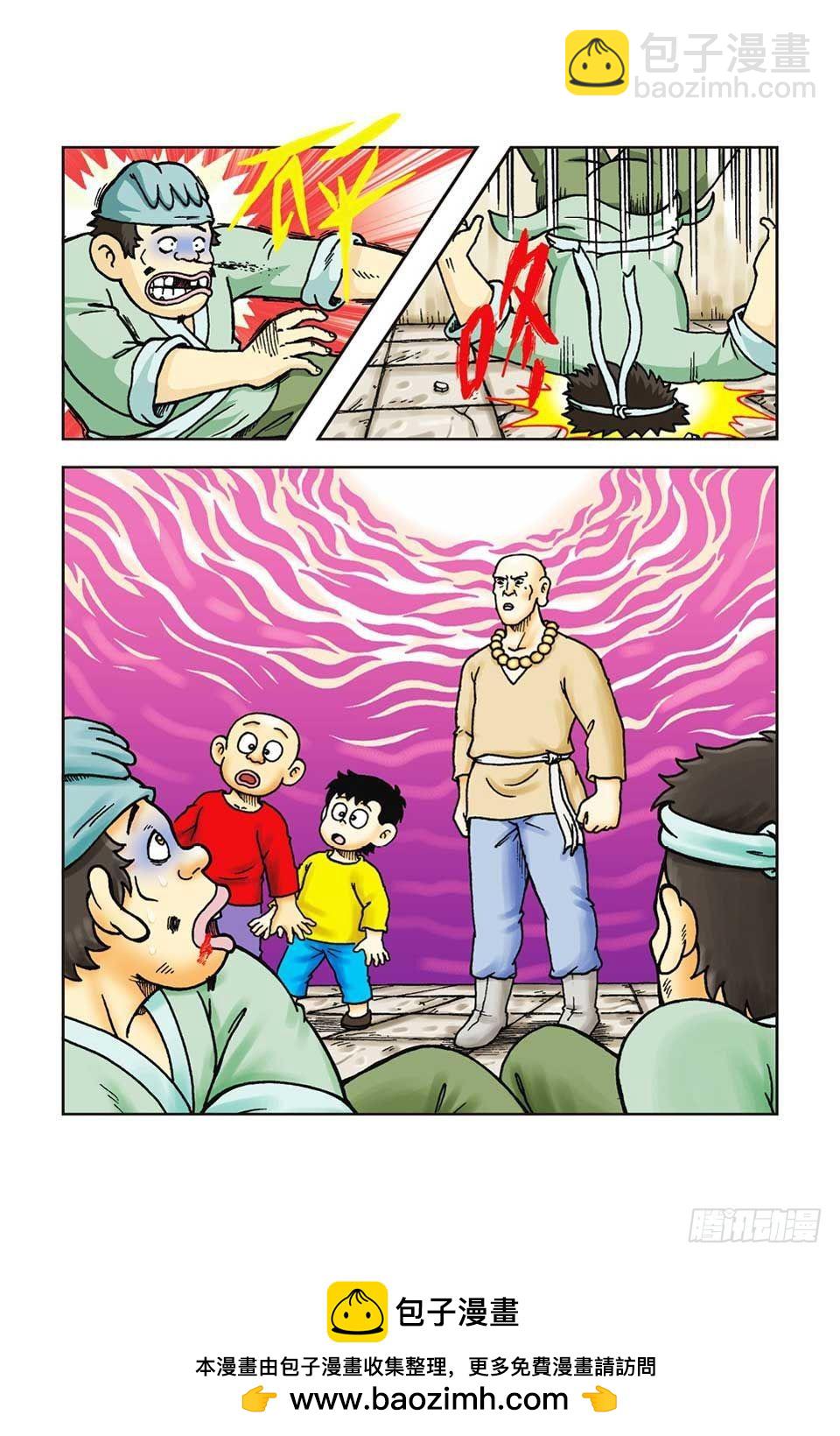 烏龍院前傳 - 第42集 - 6