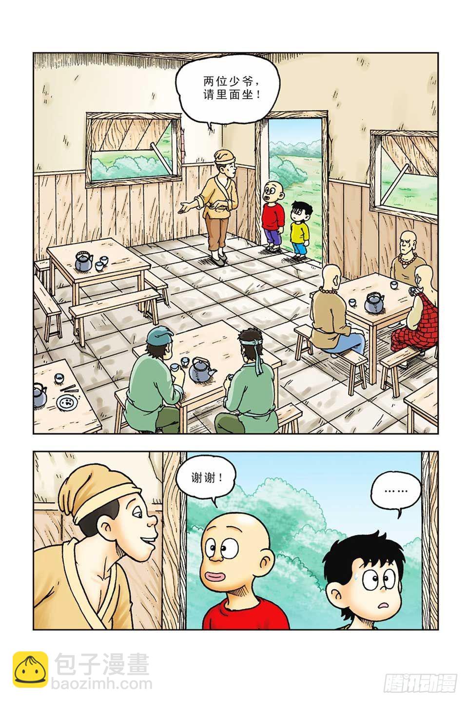 烏龍院前傳 - 第42集 - 5