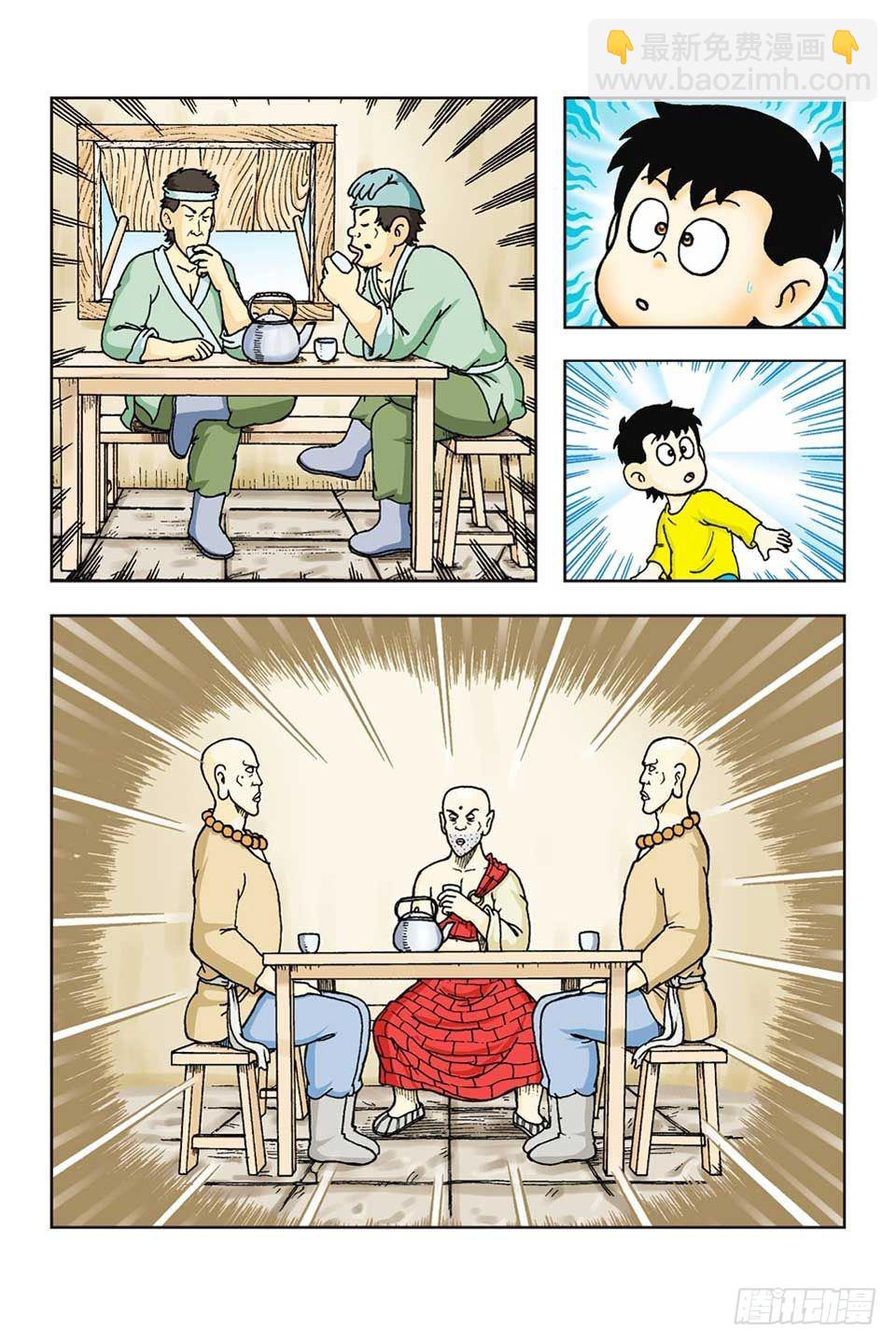 烏龍院前傳 - 第42集 - 6