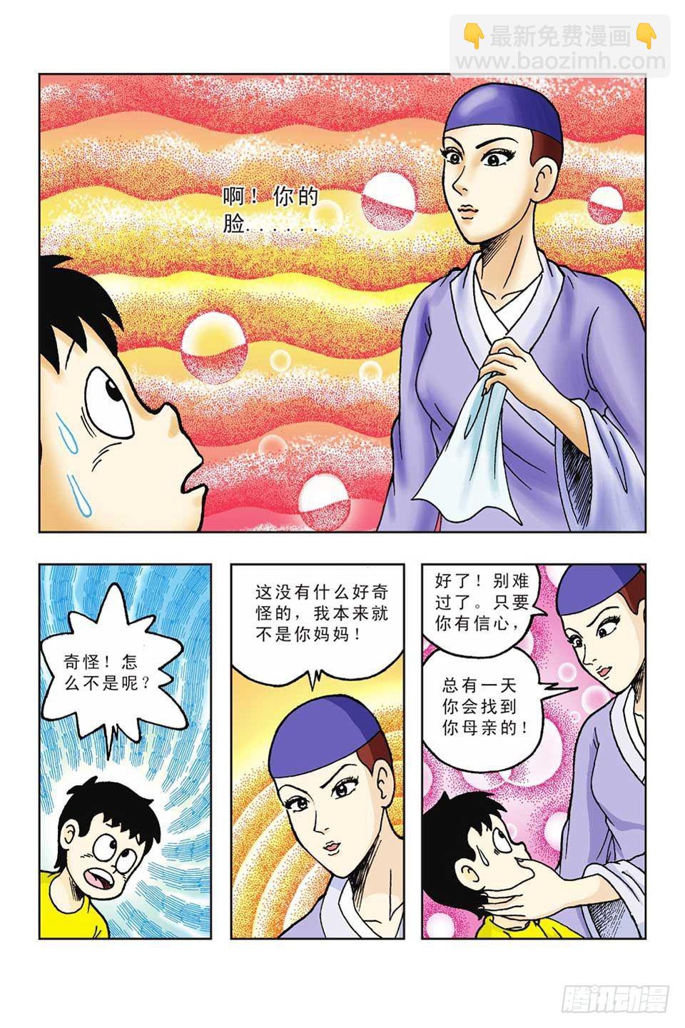 烏龍院前傳 - 第46集 - 2