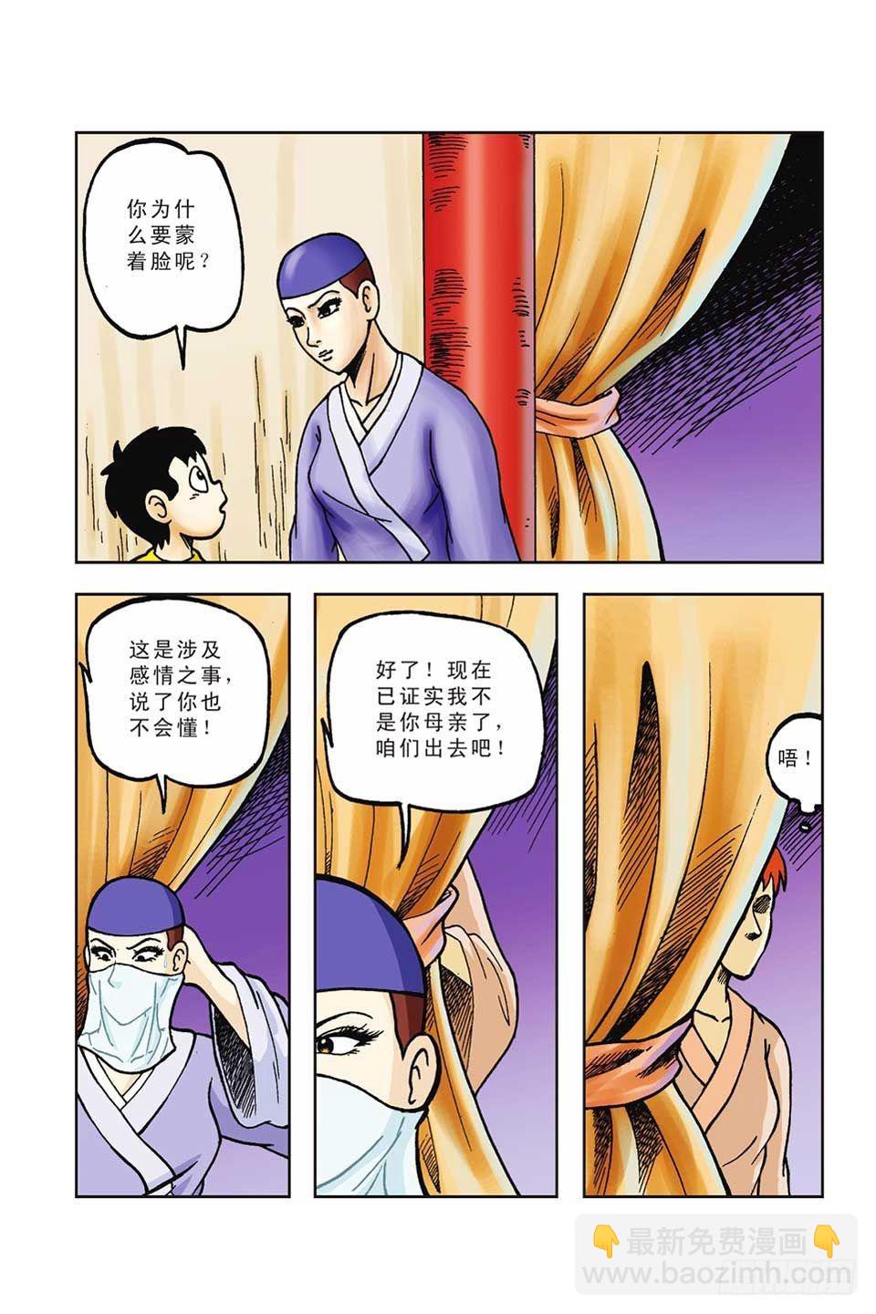 烏龍院前傳 - 第46集 - 3