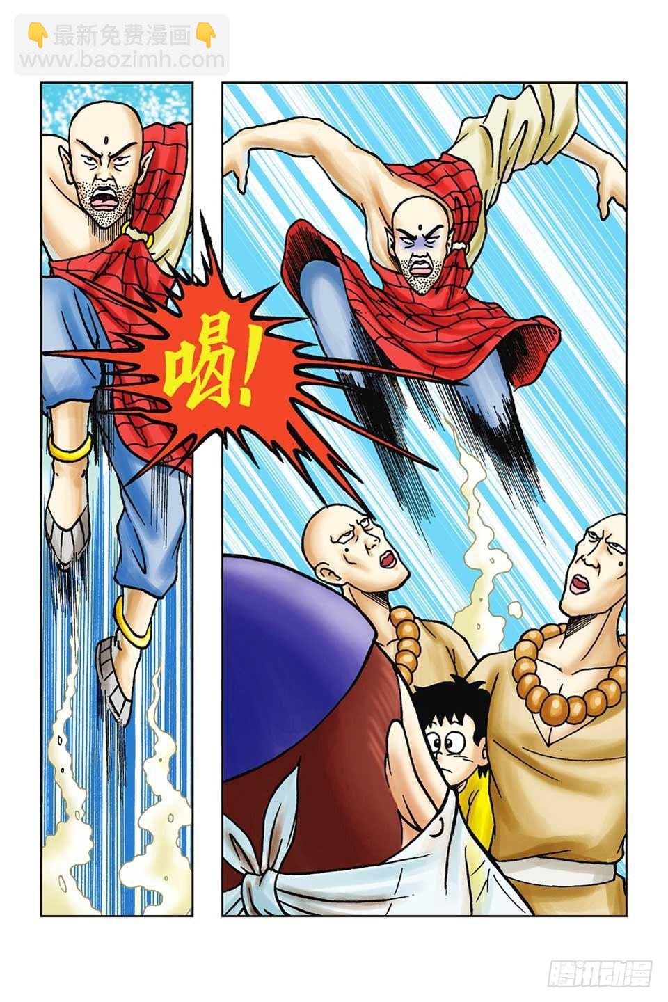 烏龍院前傳 - 第46集 - 4