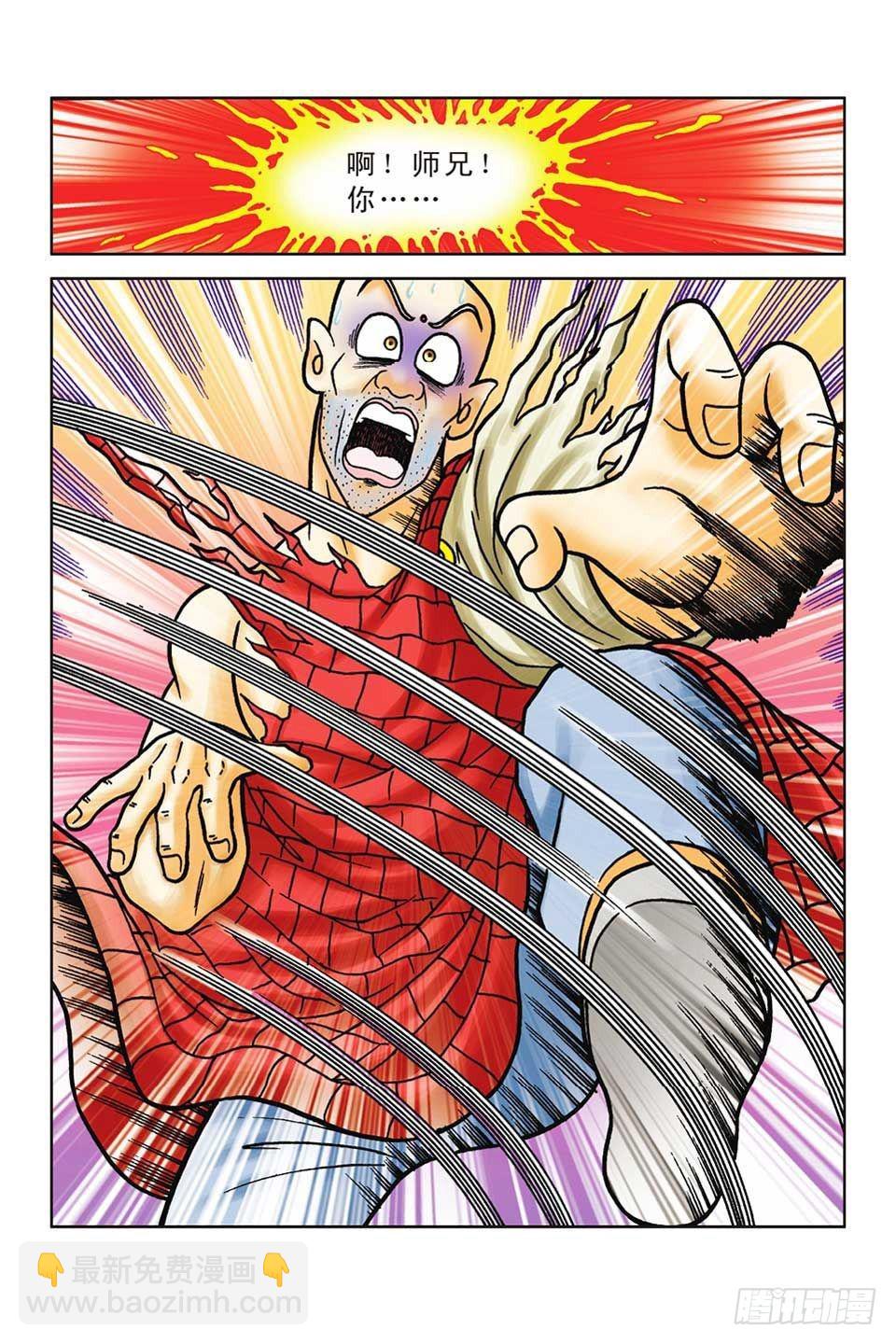 烏龍院前傳 - 第48集 - 4