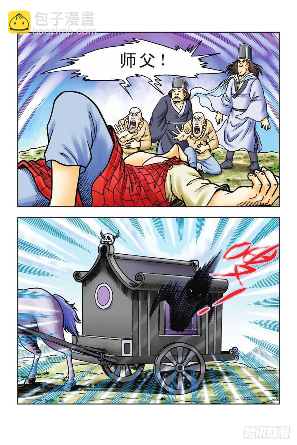 烏龍院前傳 - 第48集 - 6