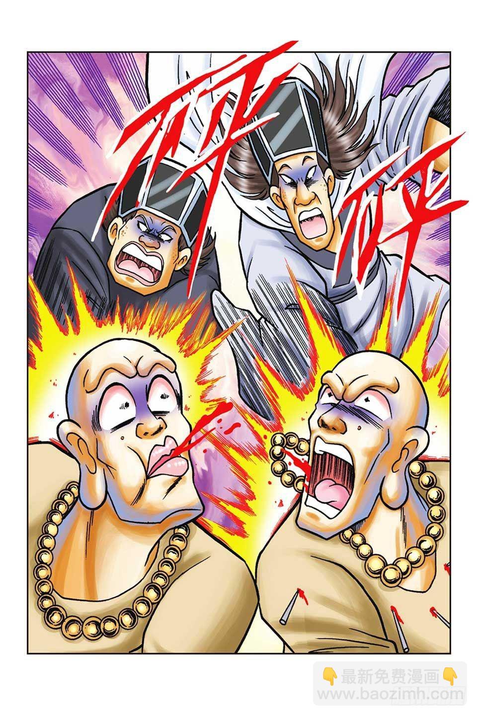 烏龍院前傳 - 第48集 - 2