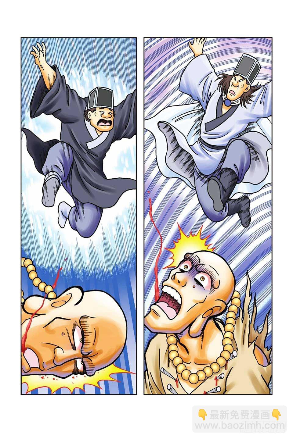 烏龍院前傳 - 第48集 - 3