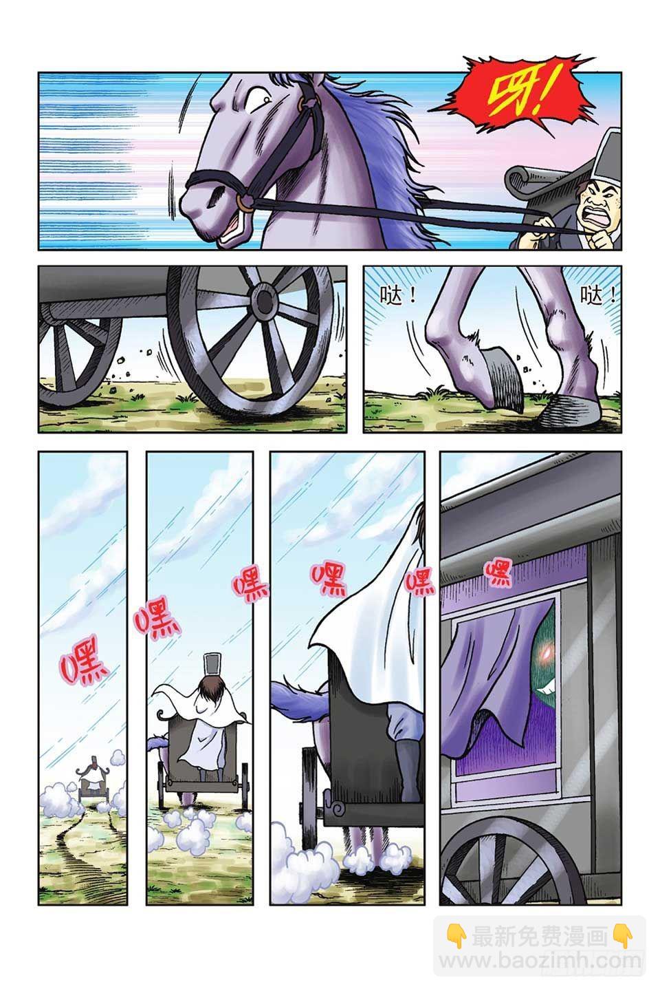 烏龍院前傳 - 第48集 - 6