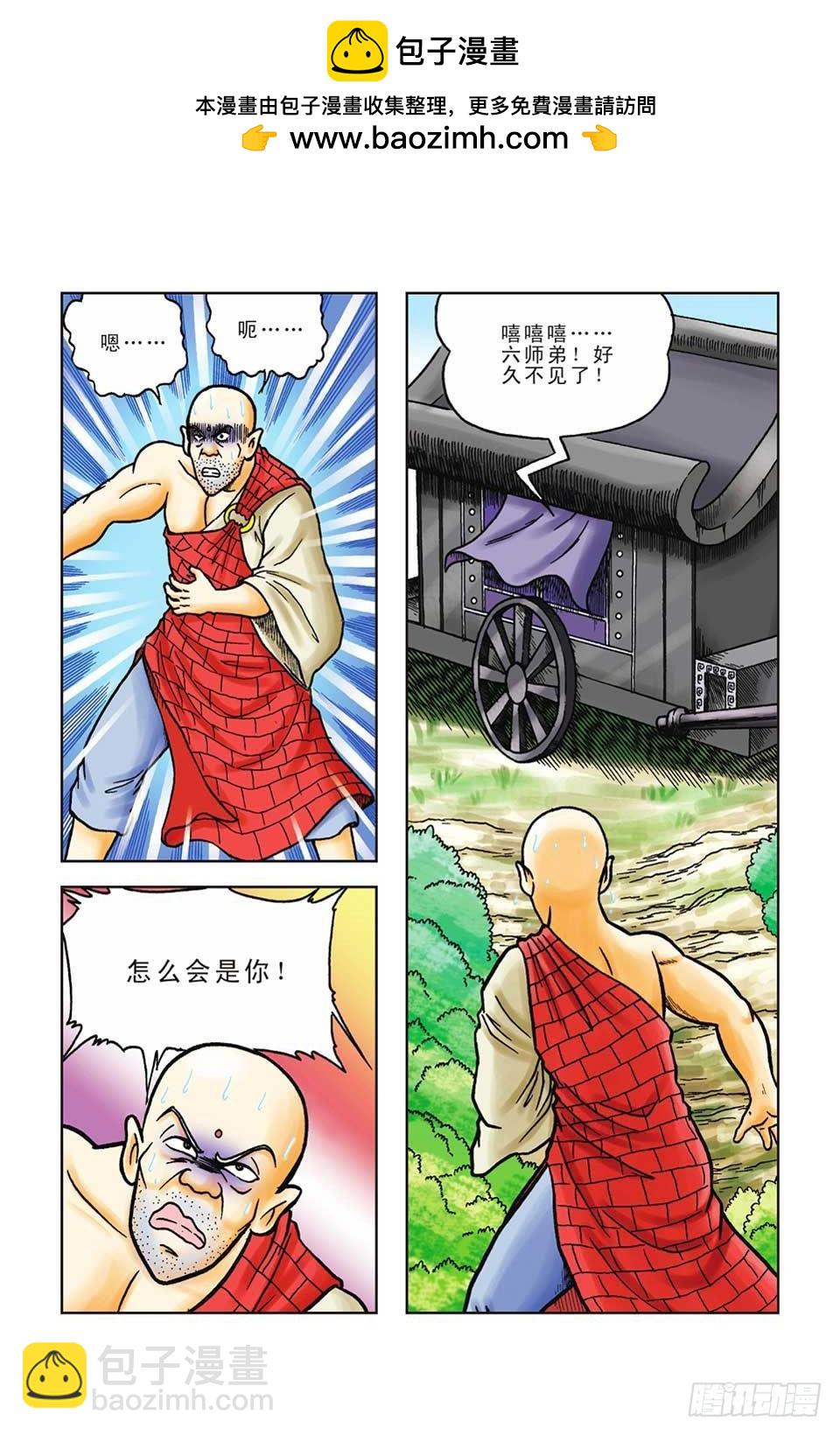 烏龍院前傳 - 第48集 - 2