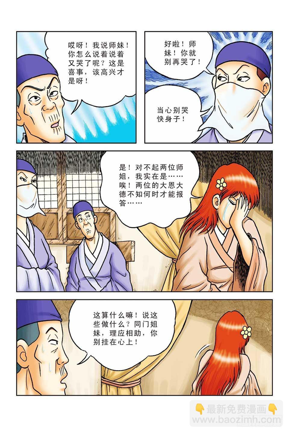 烏龍院前傳 - 第48集 - 2