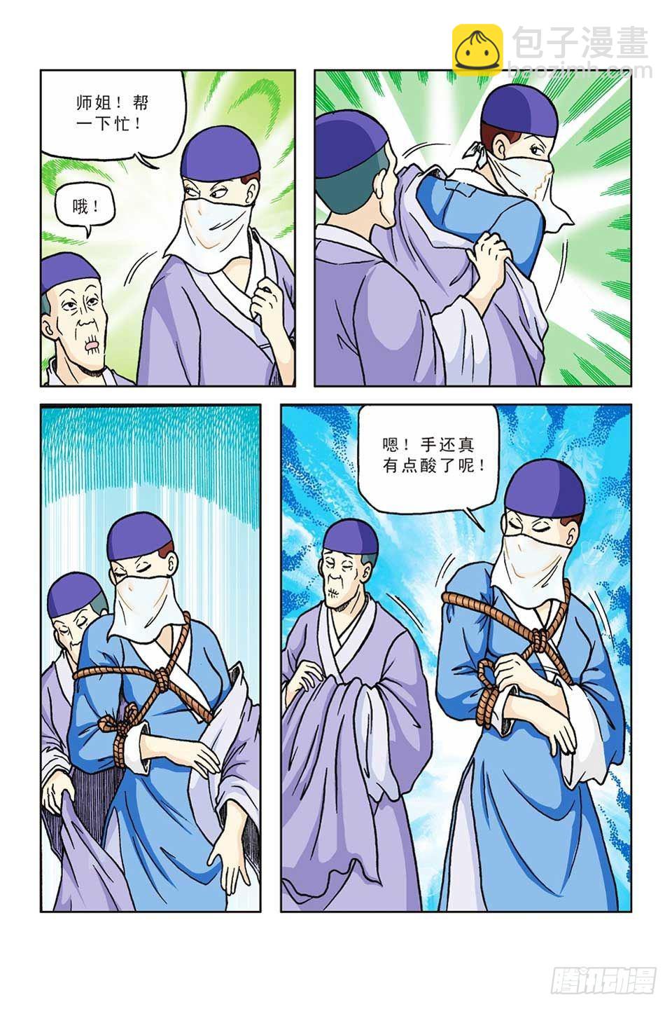 烏龍院前傳 - 第48集 - 4