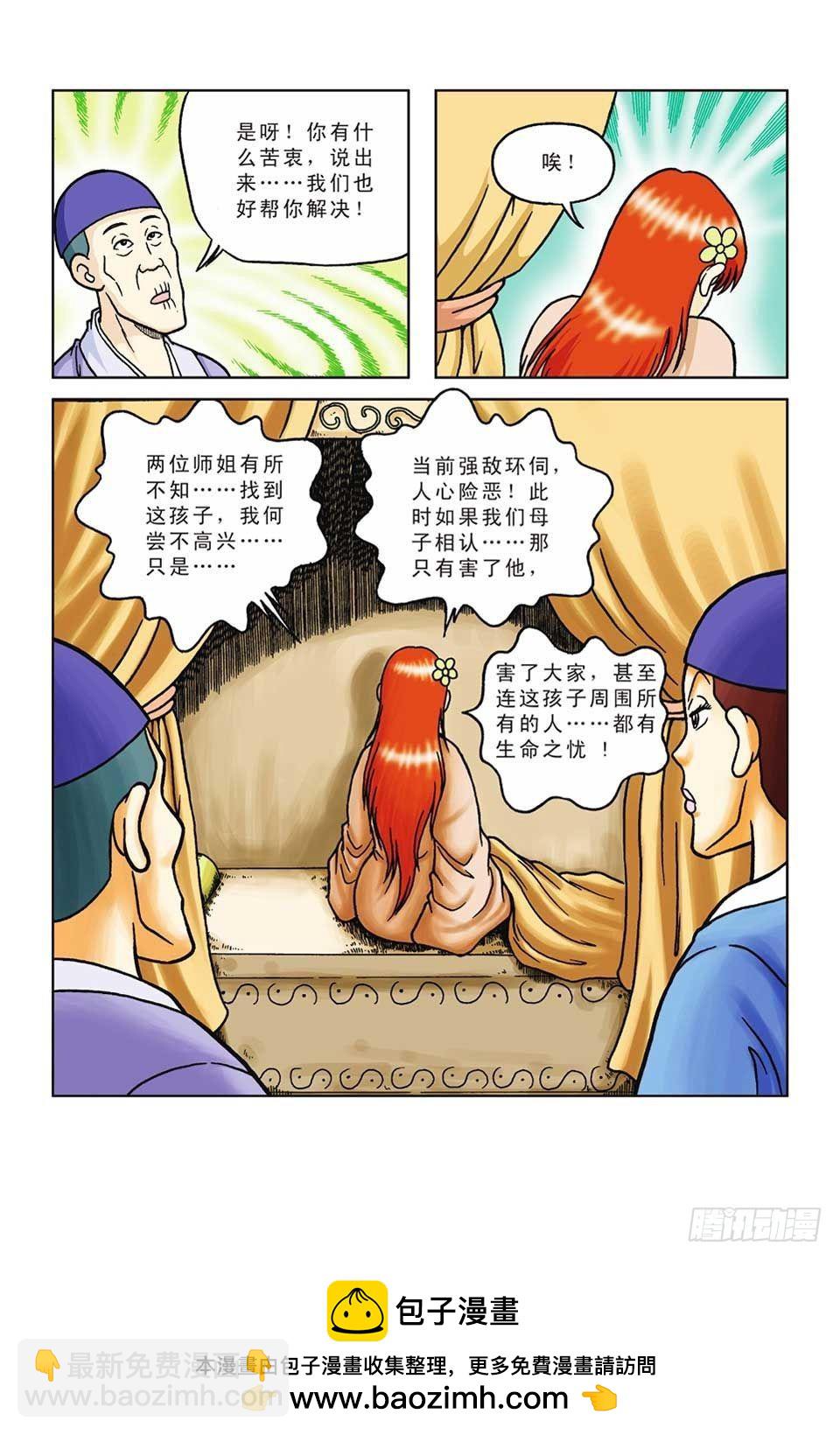 烏龍院前傳 - 第48集 - 6