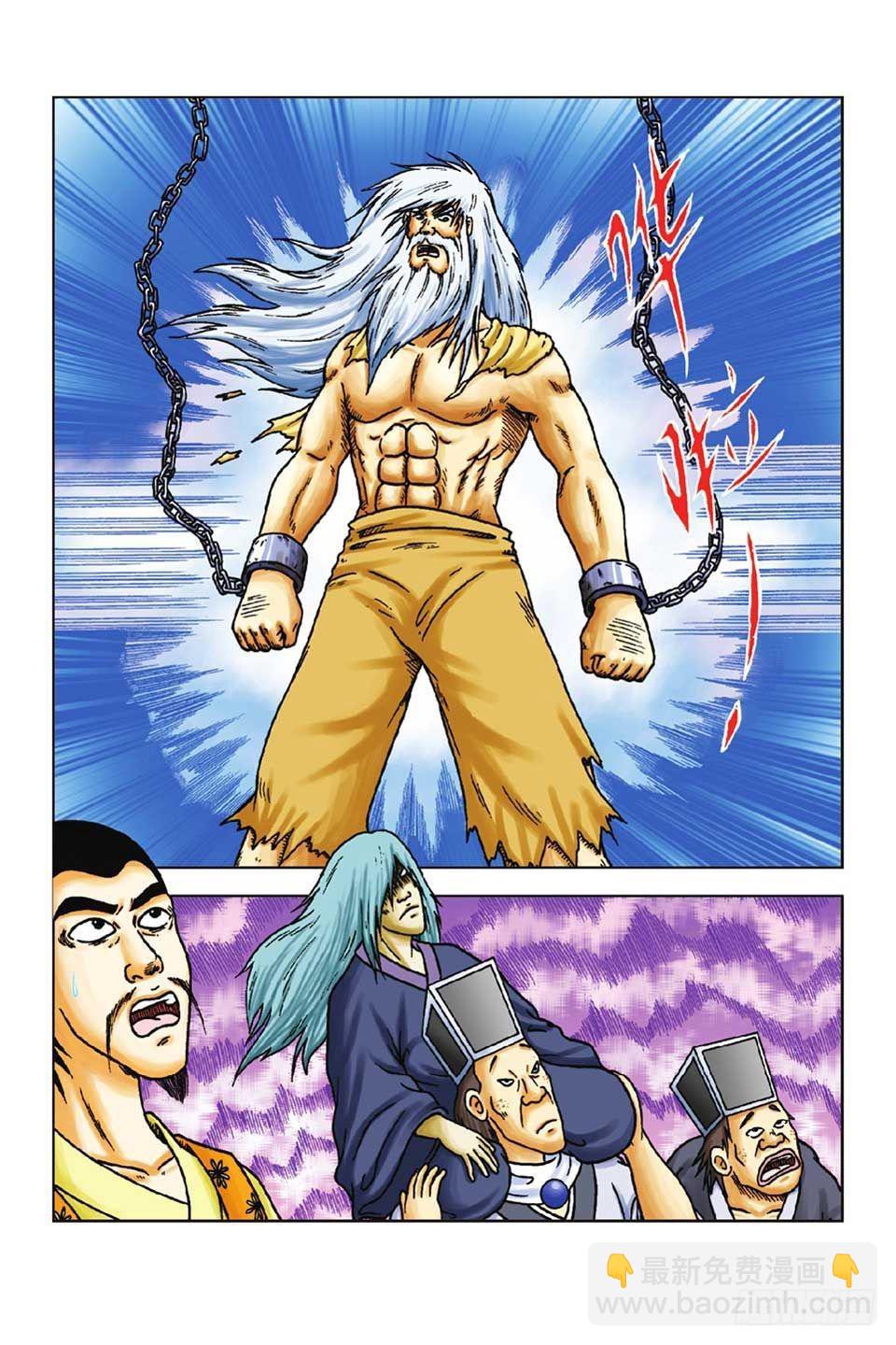 烏龍院前傳 - 第50集 - 6