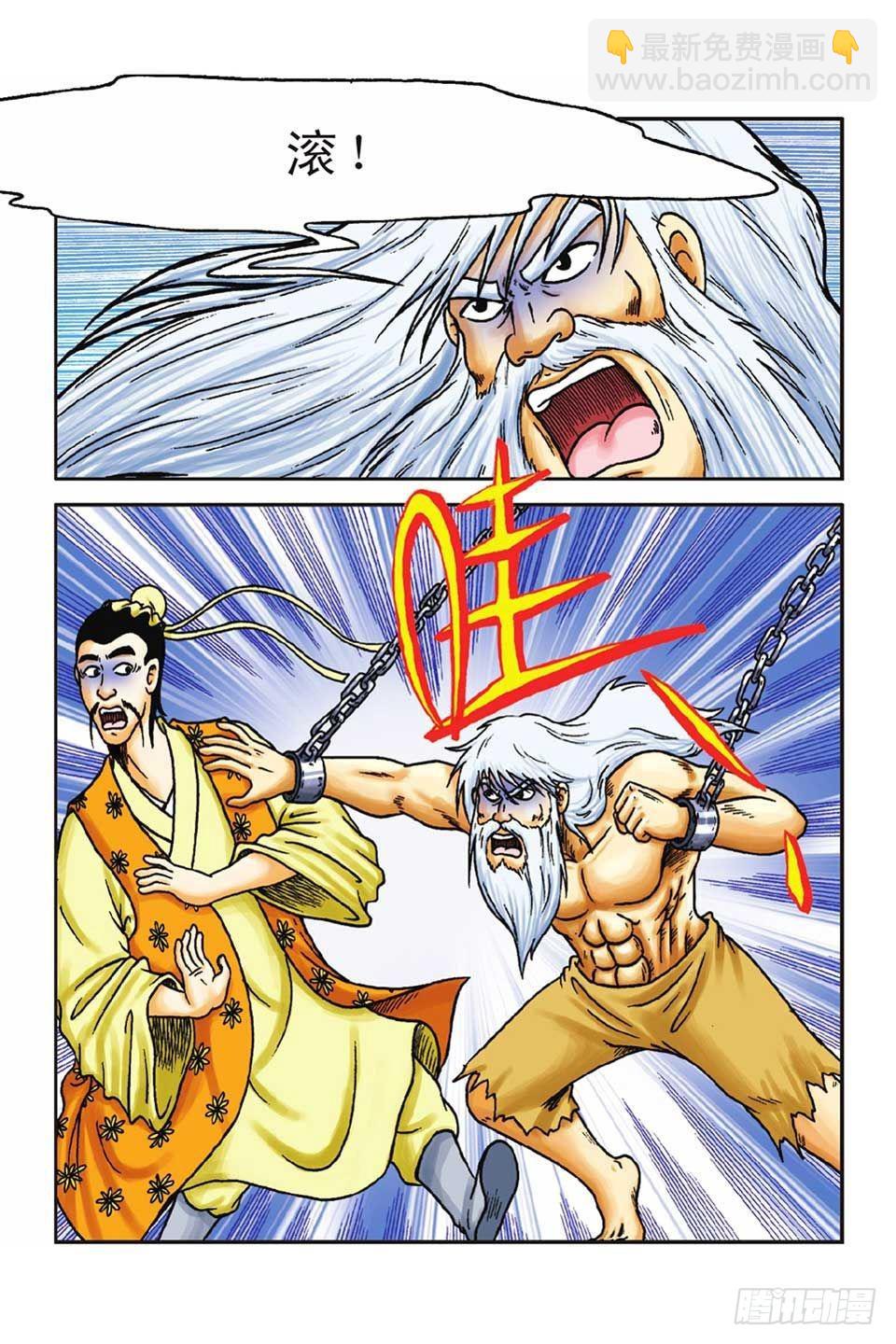 烏龍院前傳 - 第50集 - 1