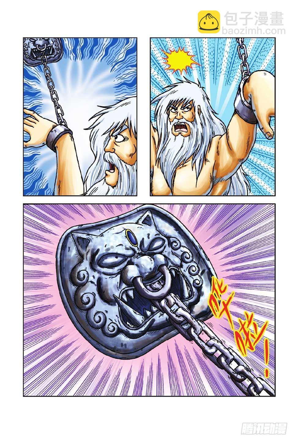 烏龍院前傳 - 第50集 - 3