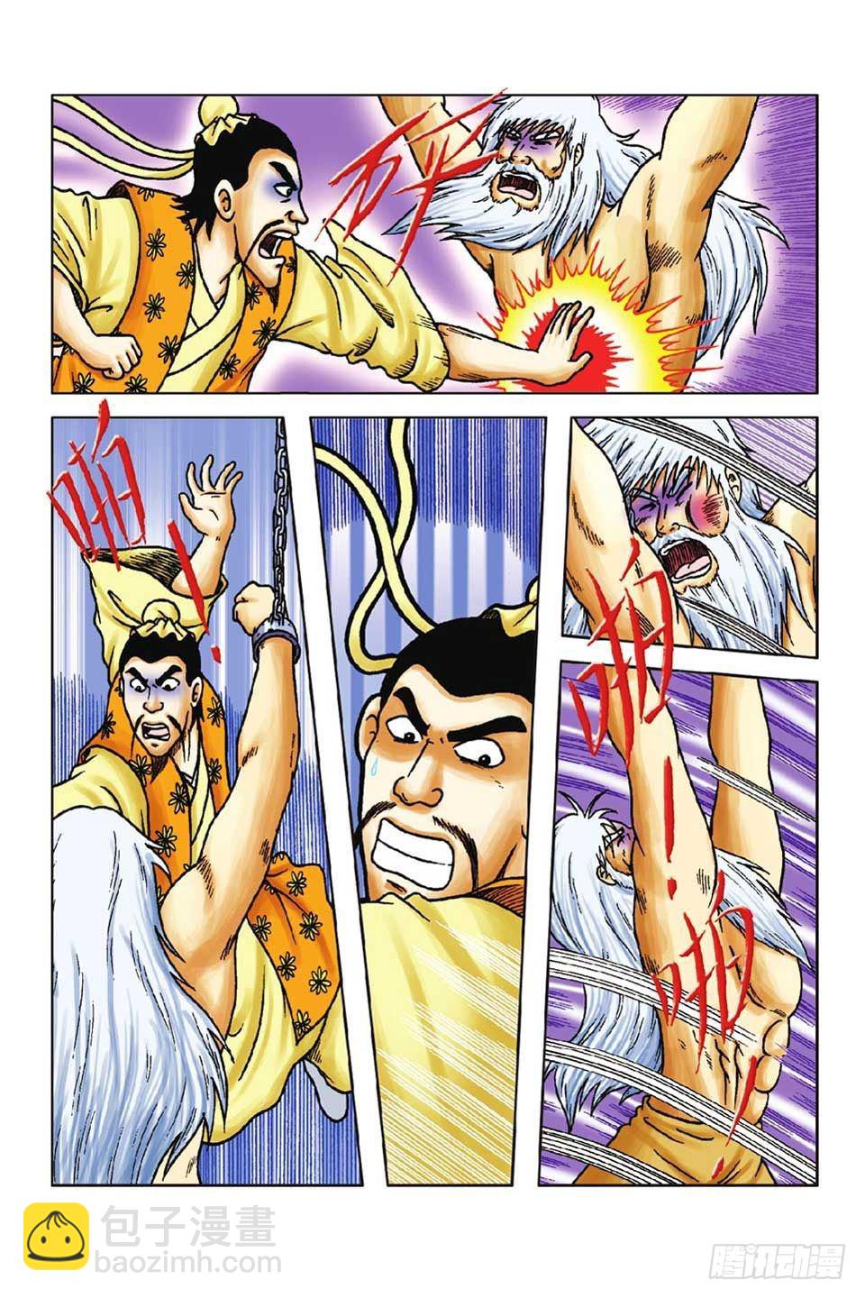 烏龍院前傳 - 第50集 - 2