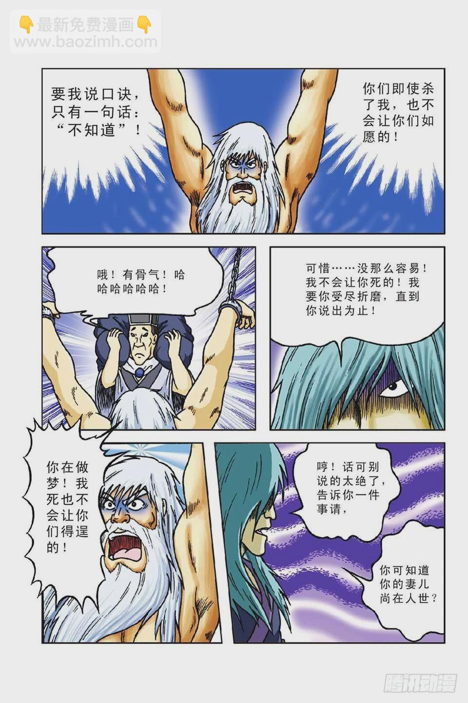 烏龍院前傳 - 第50集 - 5